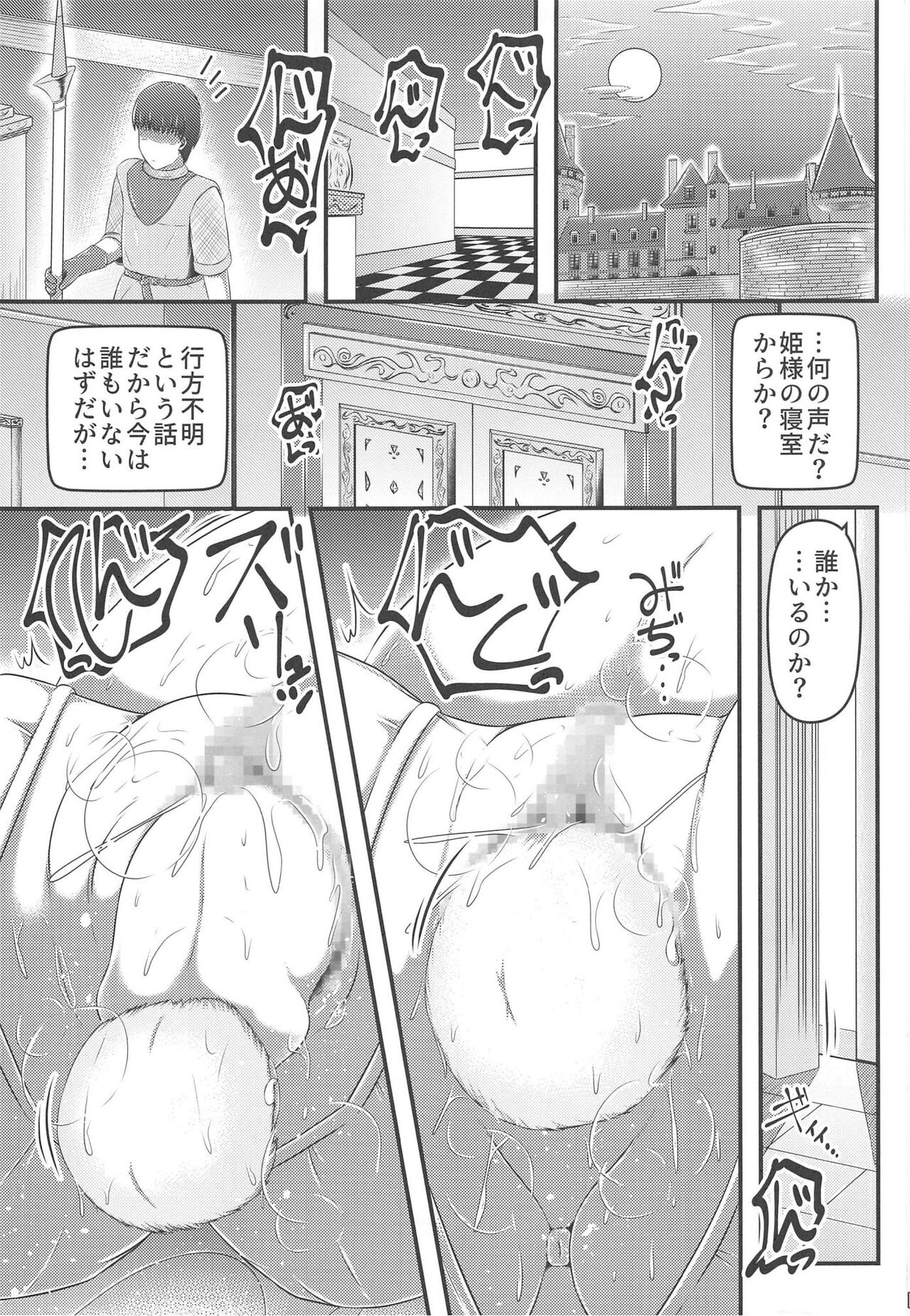 (C99) [しろいしのしの (篠田一宏)]達磨姫一心同体