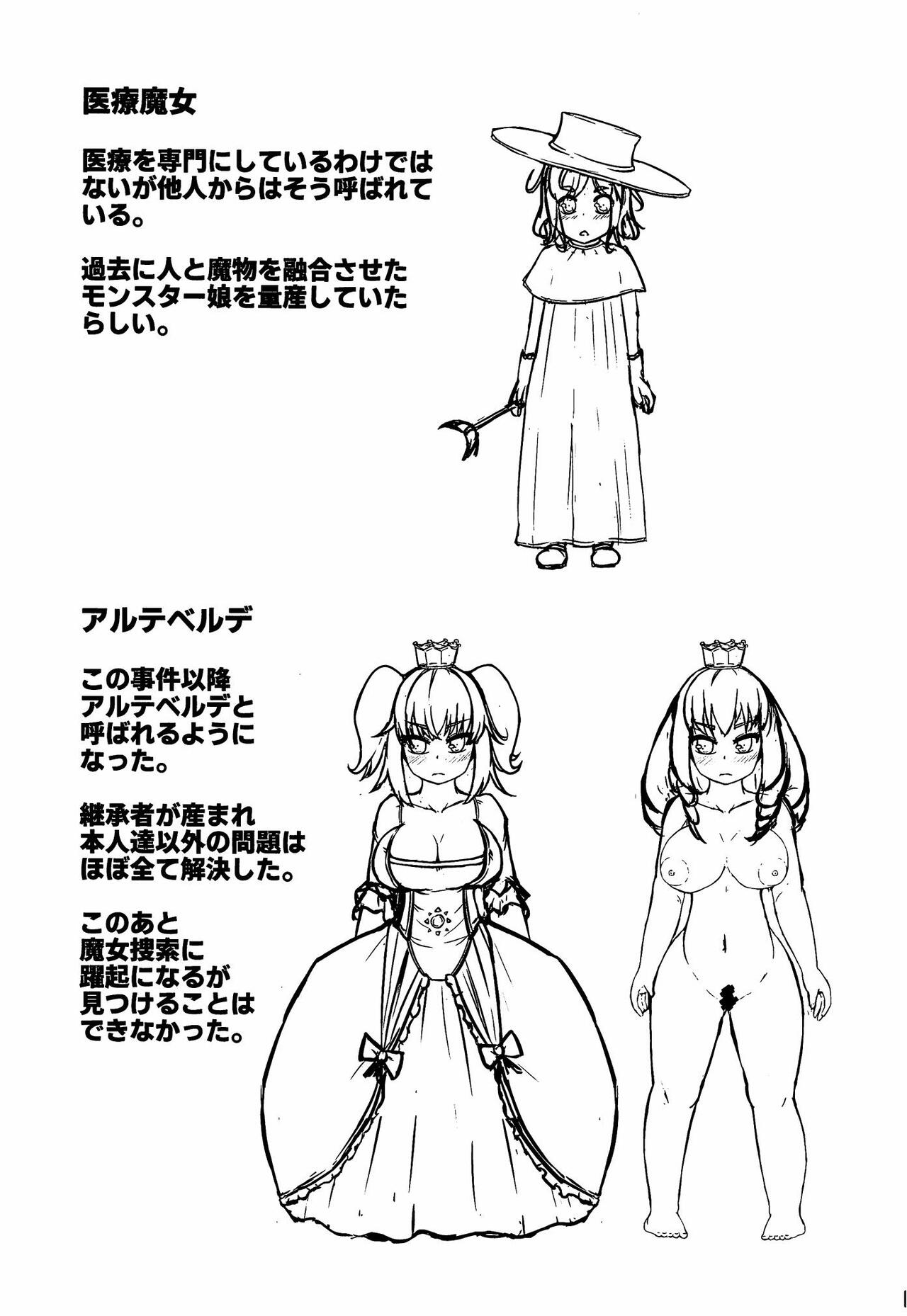 (C99) [しろいしのしの (篠田一宏)]達磨姫一心同体