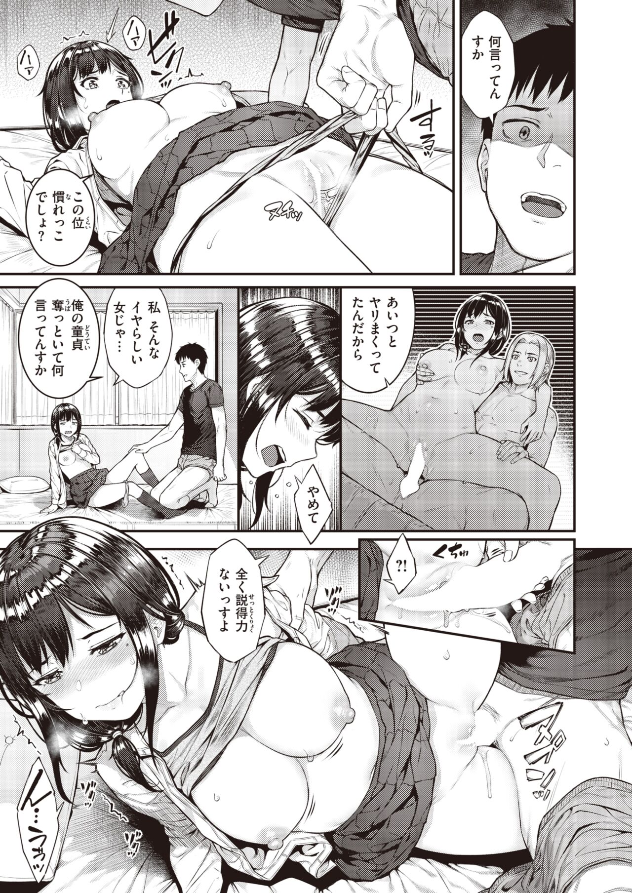 COMIC 失楽天 2022年2月号 [DL版]