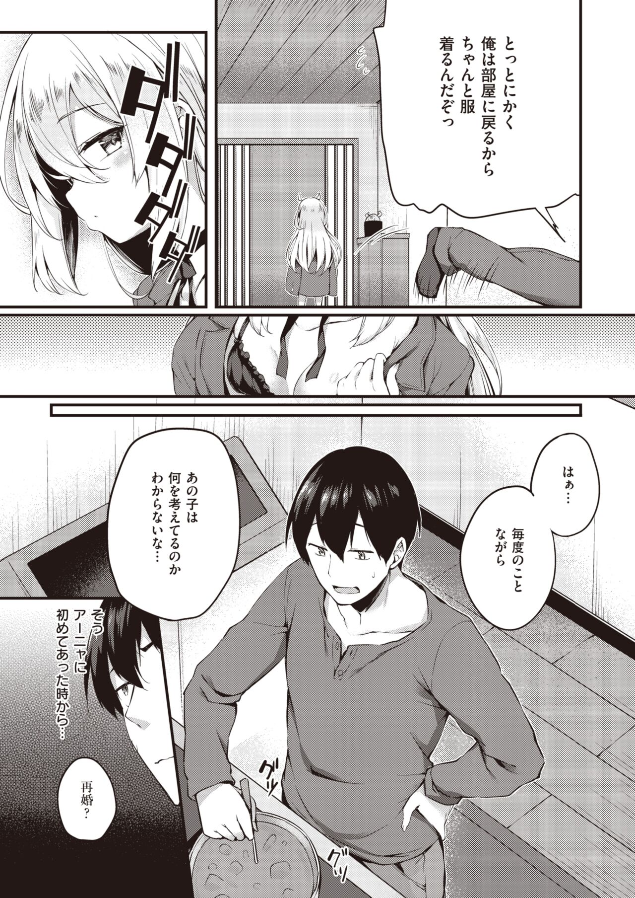 COMIC 失楽天 2022年2月号 [DL版]