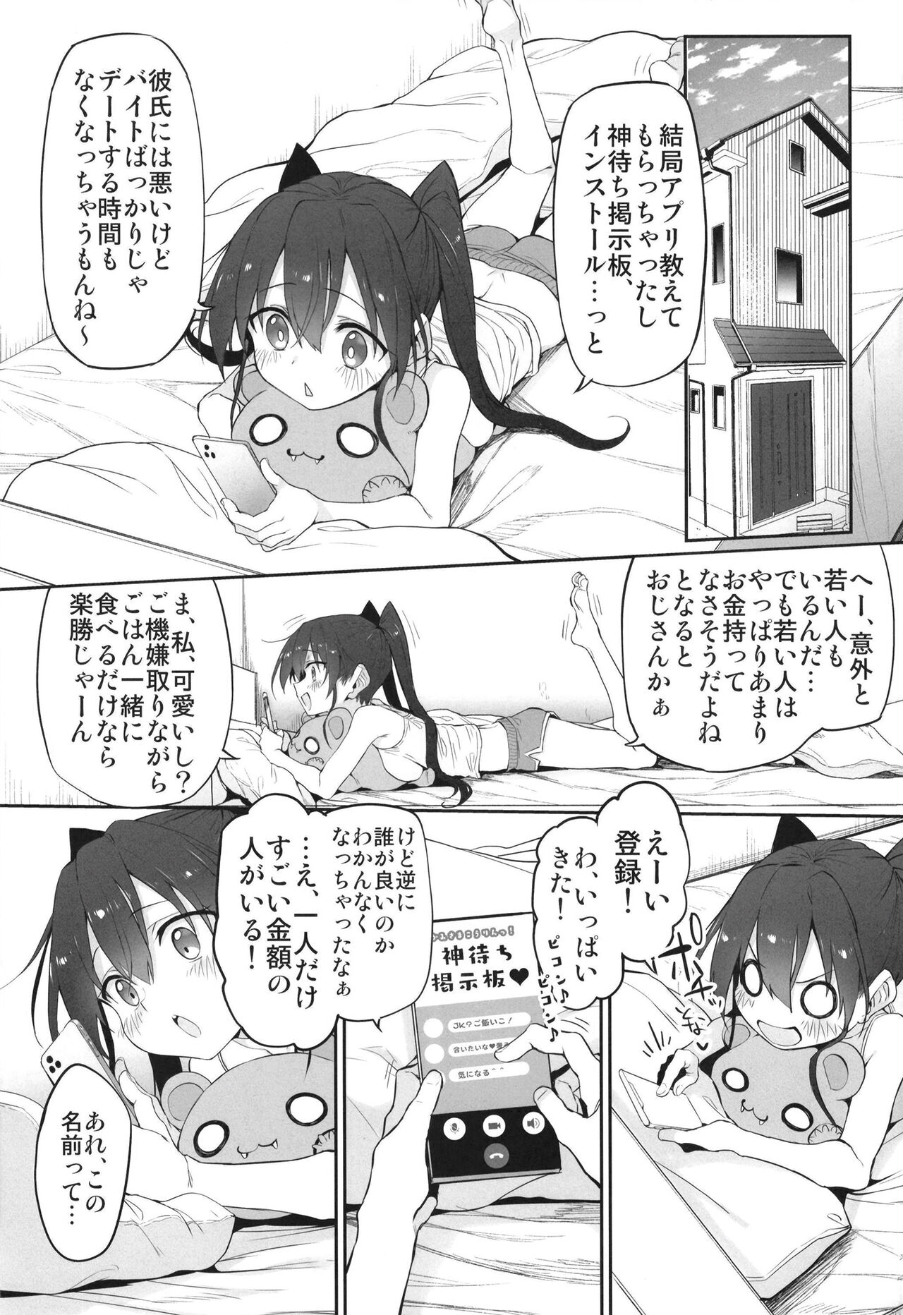 [Marked-two (スガヒデオ)] ヒ・ミ・ツ・マ Marked-girls Origin Vol.8 [DL版]