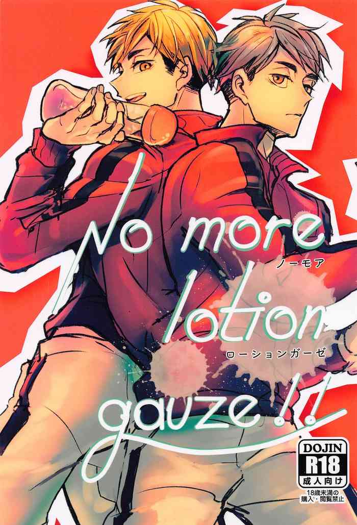 [たるや。] ノーモアローションガーゼ No more lotion gauze！！ (ハイキュー！！)