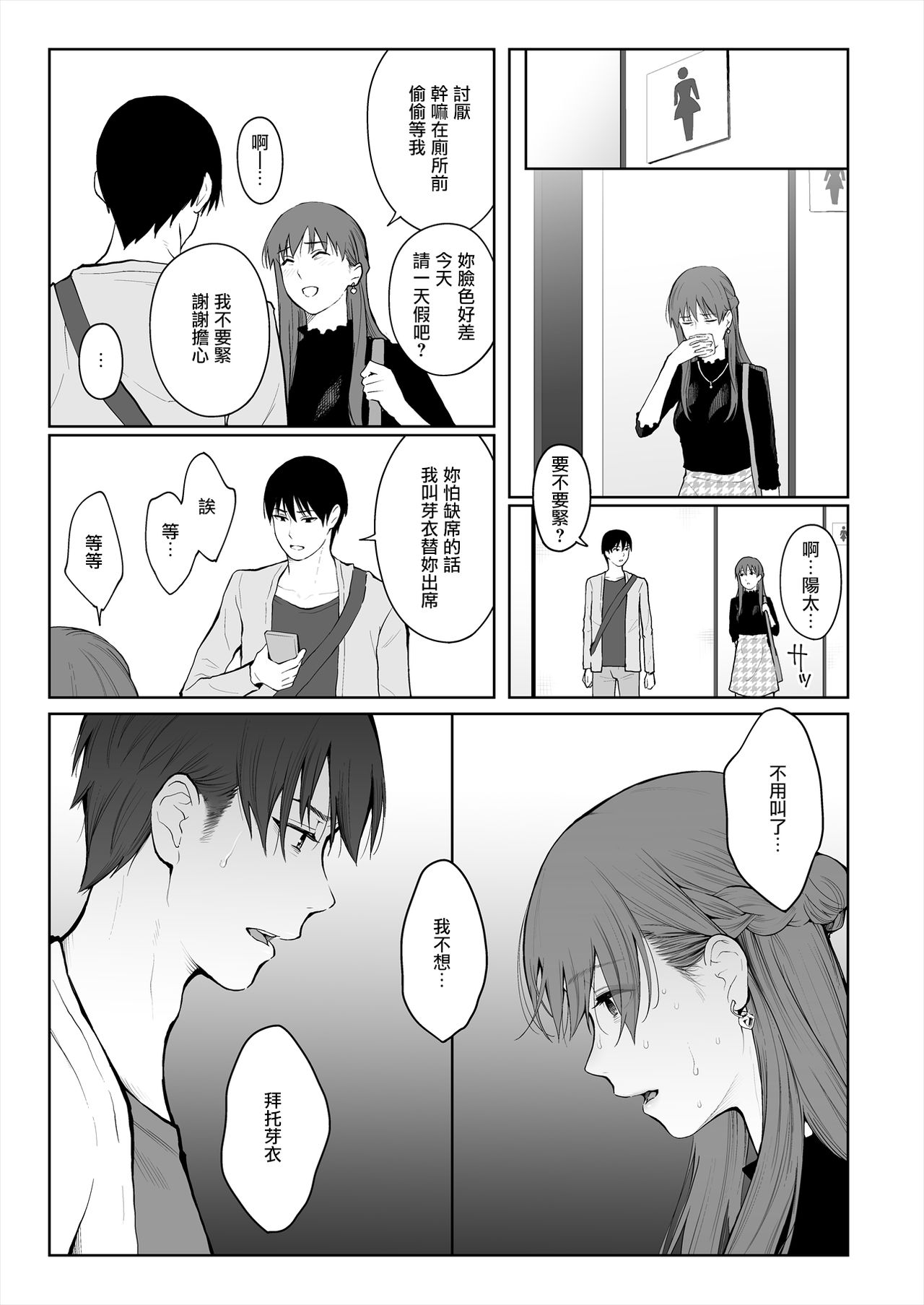 [江☆浪漫工房 (江戸川浪漫)] シカクとバツ [中国翻訳] [無修正] [DL版]