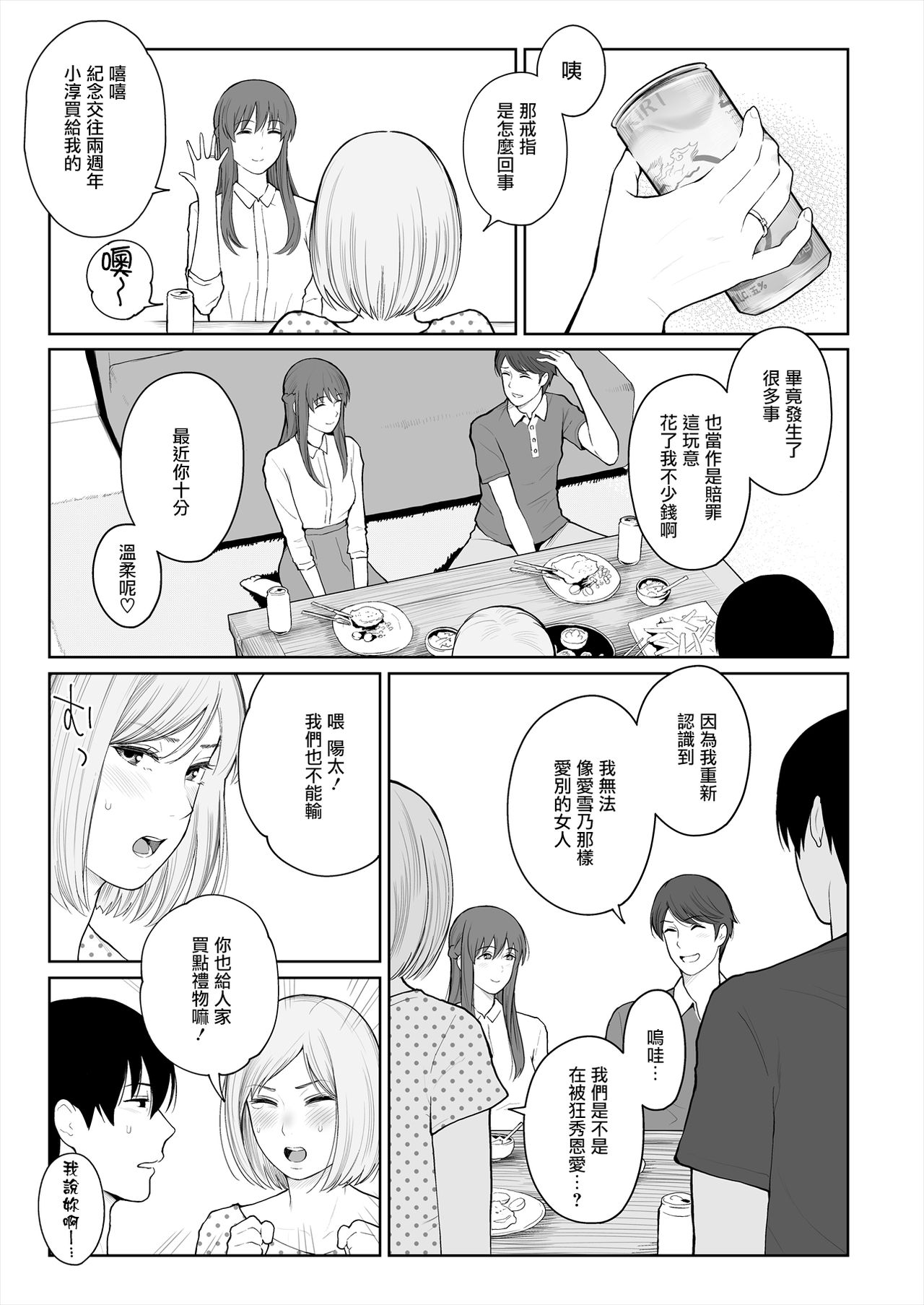 [江☆浪漫工房 (江戸川浪漫)] シカクとバツ [中国翻訳] [無修正] [DL版]