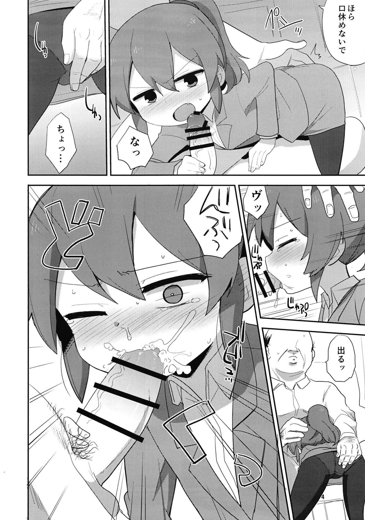 [Okayushop (Okayu)] フタバ散ル (先輩がうざい後輩の話) [DL版]