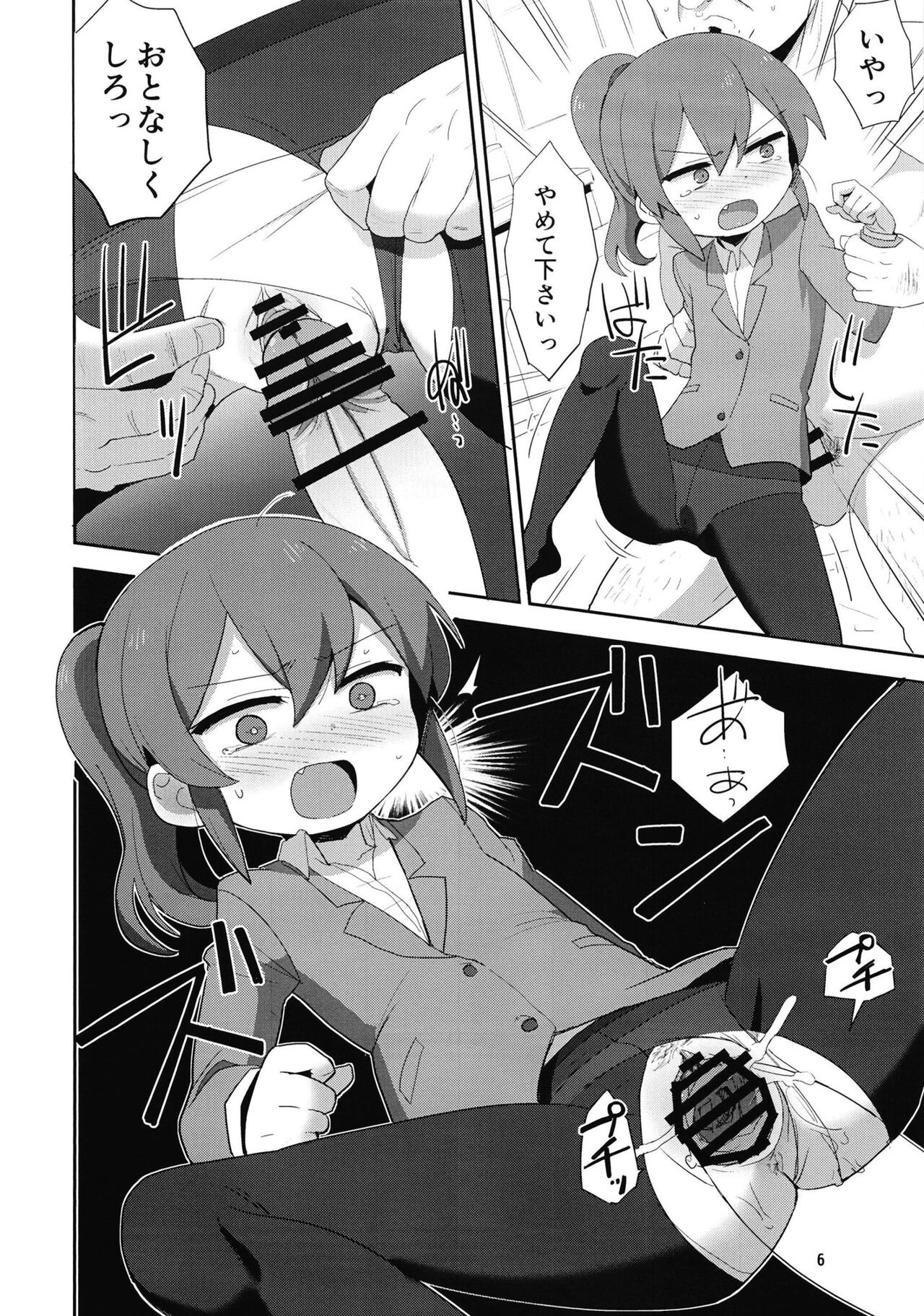 [Okayushop (Okayu)] フタバ散ル (先輩がうざい後輩の話) [DL版]