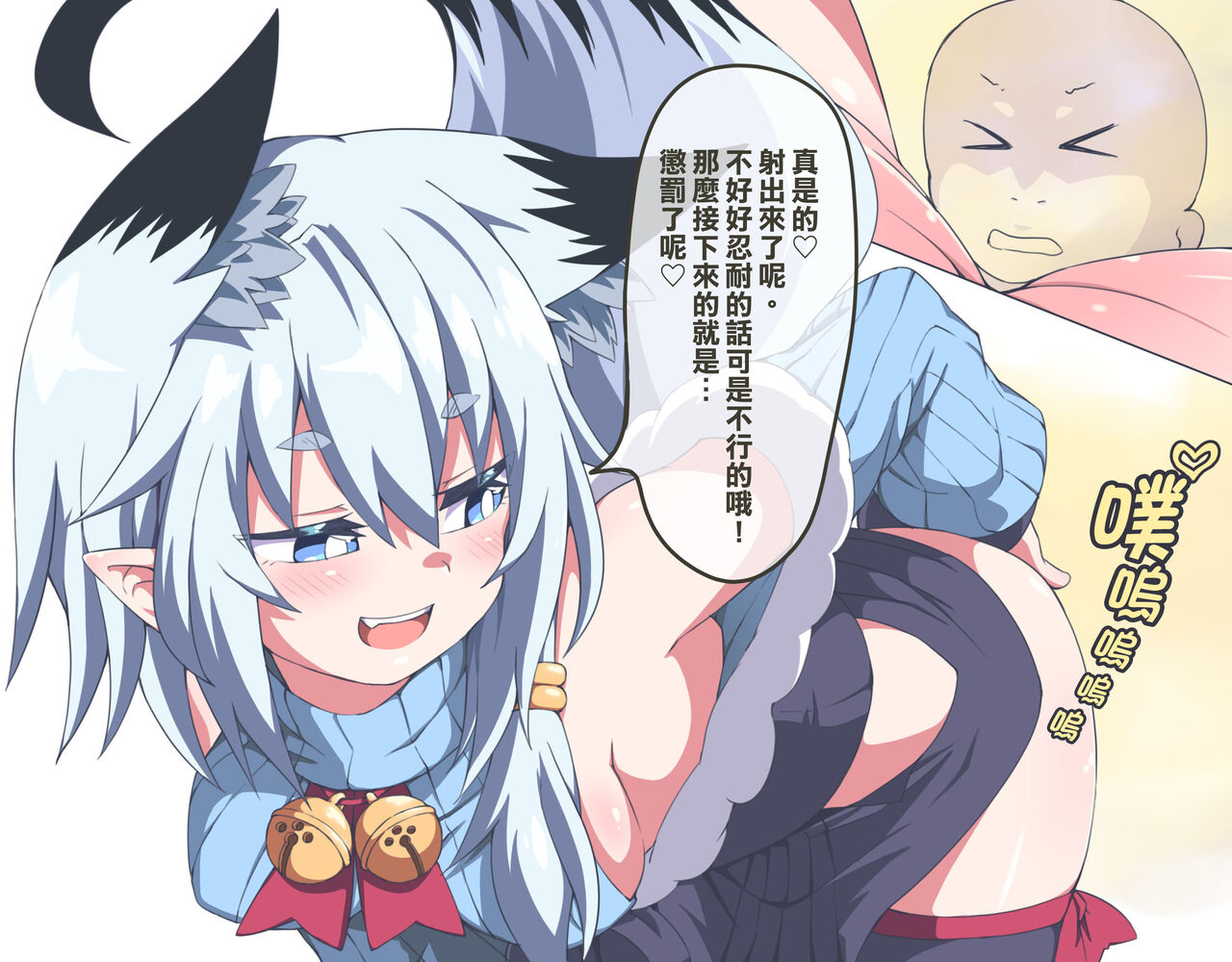 [にわかポテト] おなら漫画できました。 [中国翻訳]