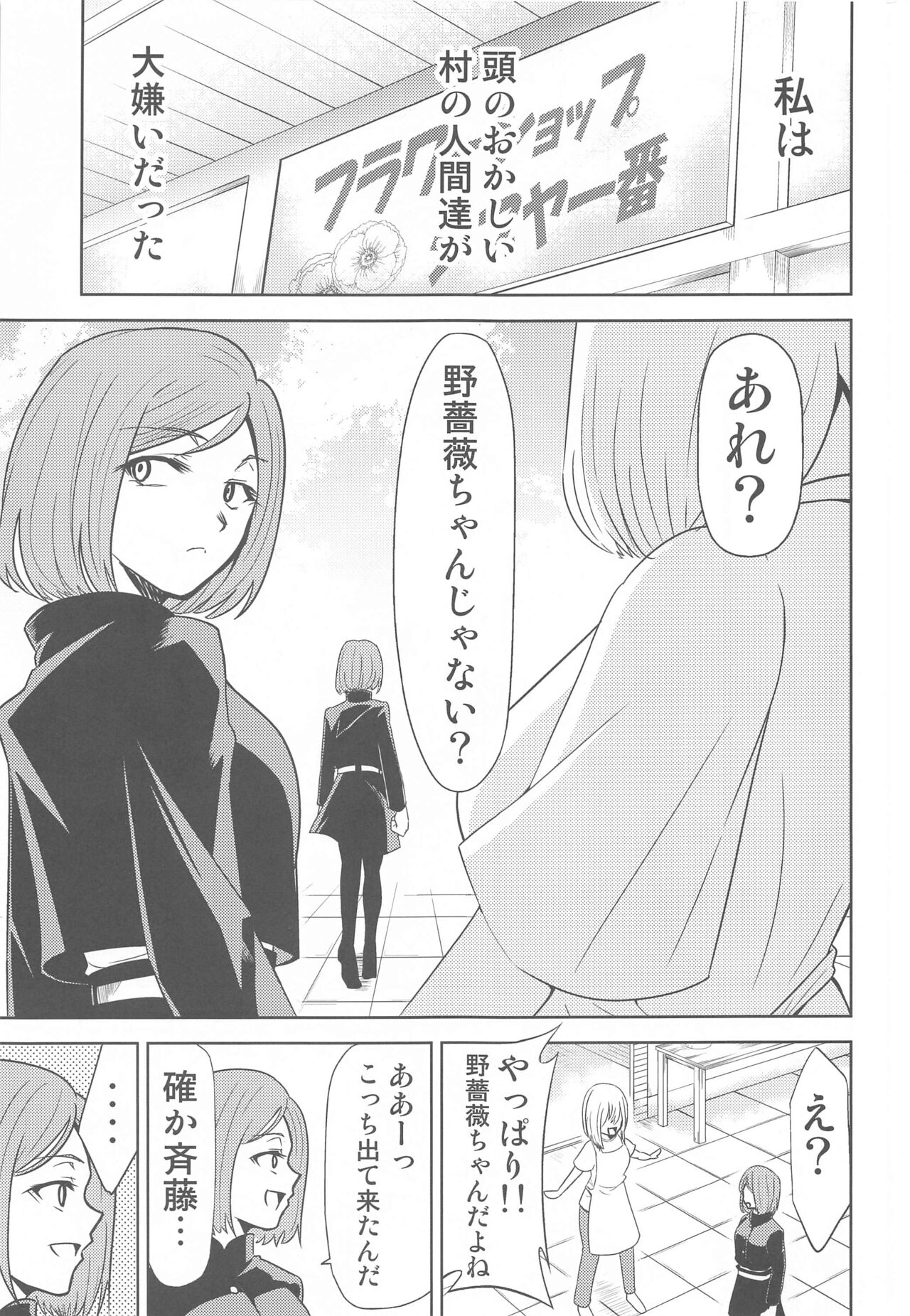 (C99) [スタジオKIMIGABUCHI (きみまる)] 呪術の青い春 (呪術廻戦)