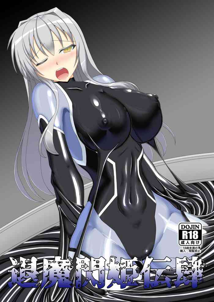 [霧島ふうき]退魔閃姫伝肆