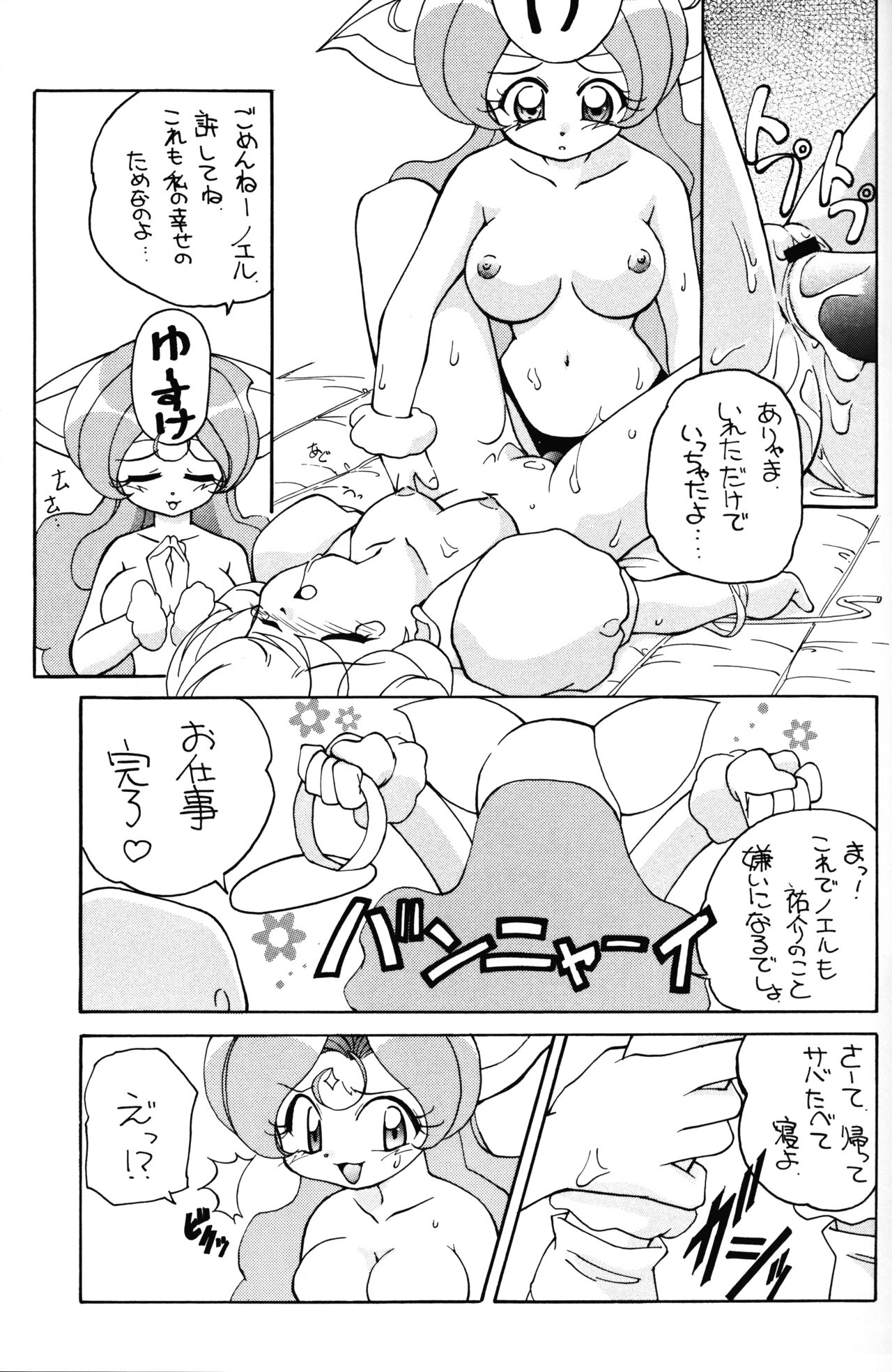 (C56) [食用アリクイ (ほしかわきらら)] LOVE LOVE PHANTASY デジモンアドベンチャー、天使になるもんっ!)