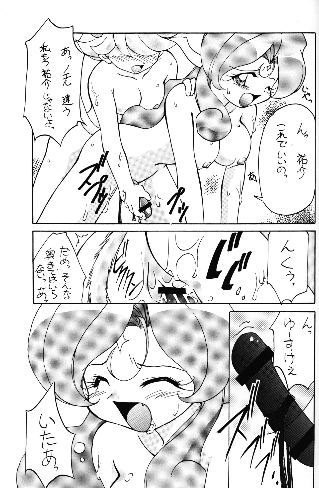 (C56) [食用アリクイ (ほしかわきらら)] LOVE LOVE PHANTASY デジモンアドベンチャー、天使になるもんっ!)