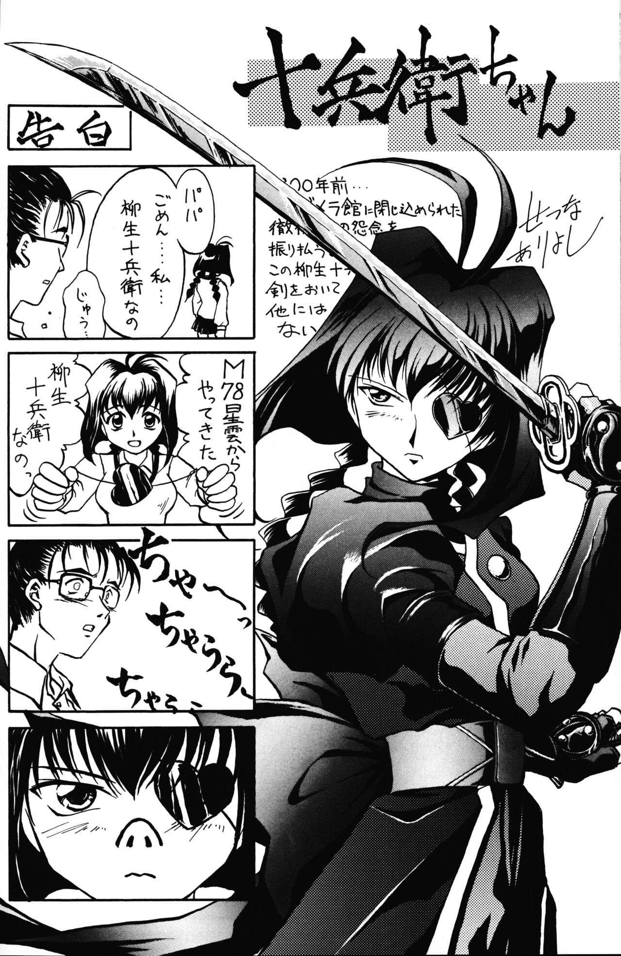 (C56) [食用アリクイ (ほしかわきらら)] LOVE LOVE PHANTASY デジモンアドベンチャー、天使になるもんっ!)