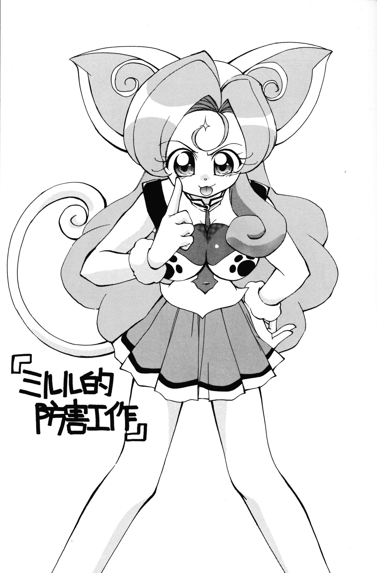 (C56) [食用アリクイ (ほしかわきらら)] LOVE LOVE PHANTASY デジモンアドベンチャー、天使になるもんっ!)