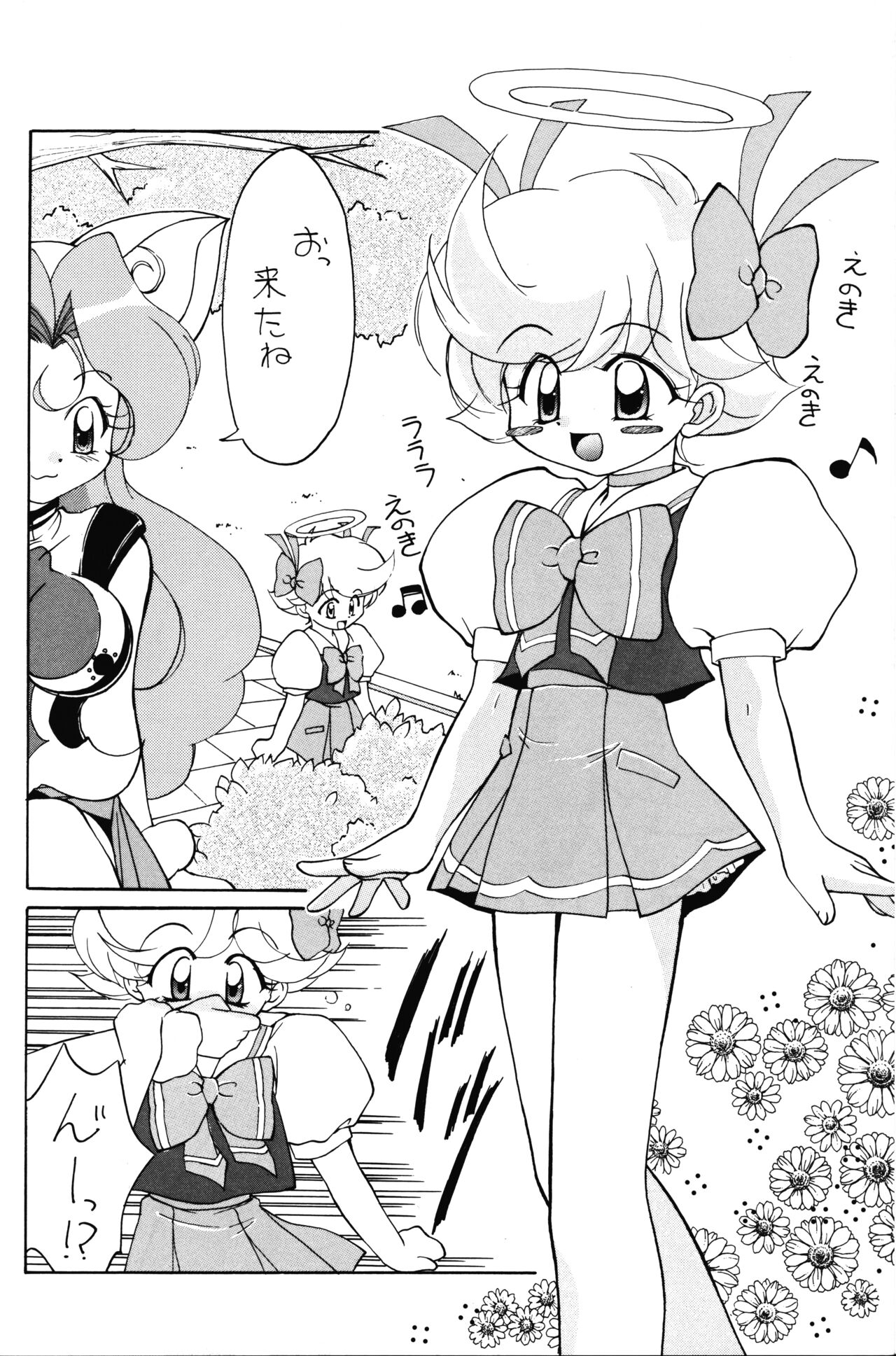 (C56) [食用アリクイ (ほしかわきらら)] LOVE LOVE PHANTASY デジモンアドベンチャー、天使になるもんっ!)