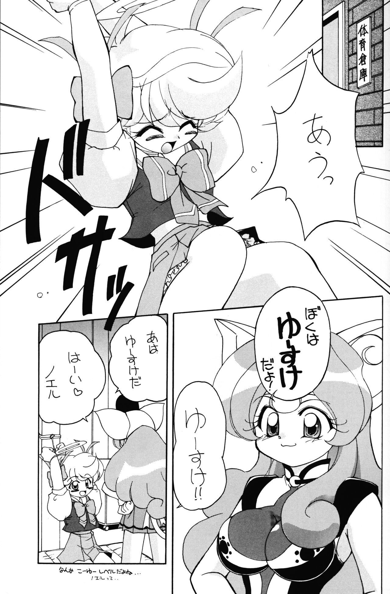 (C56) [食用アリクイ (ほしかわきらら)] LOVE LOVE PHANTASY デジモンアドベンチャー、天使になるもんっ!)