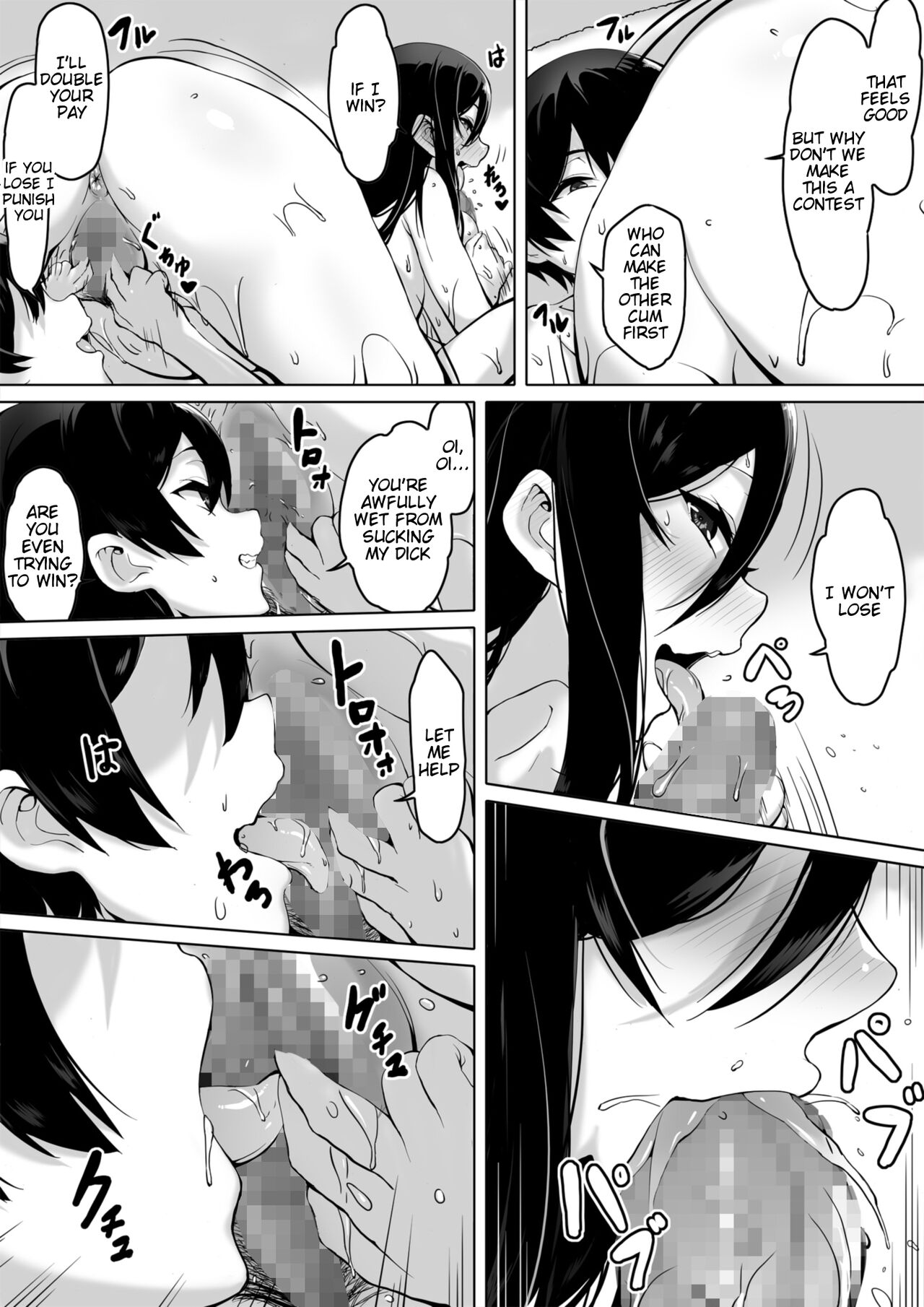 [キラーク] 火事場力 ブラコン姉夏樹篇 続 [英訳]