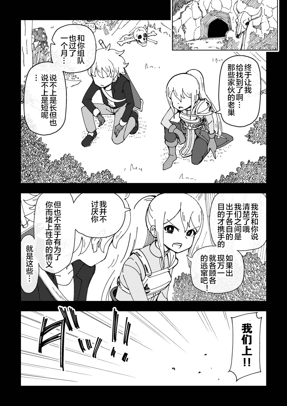 [ありむらんど (蟻アンド村)]隷属娘～不屈の女剣士～ [中国翻訳]