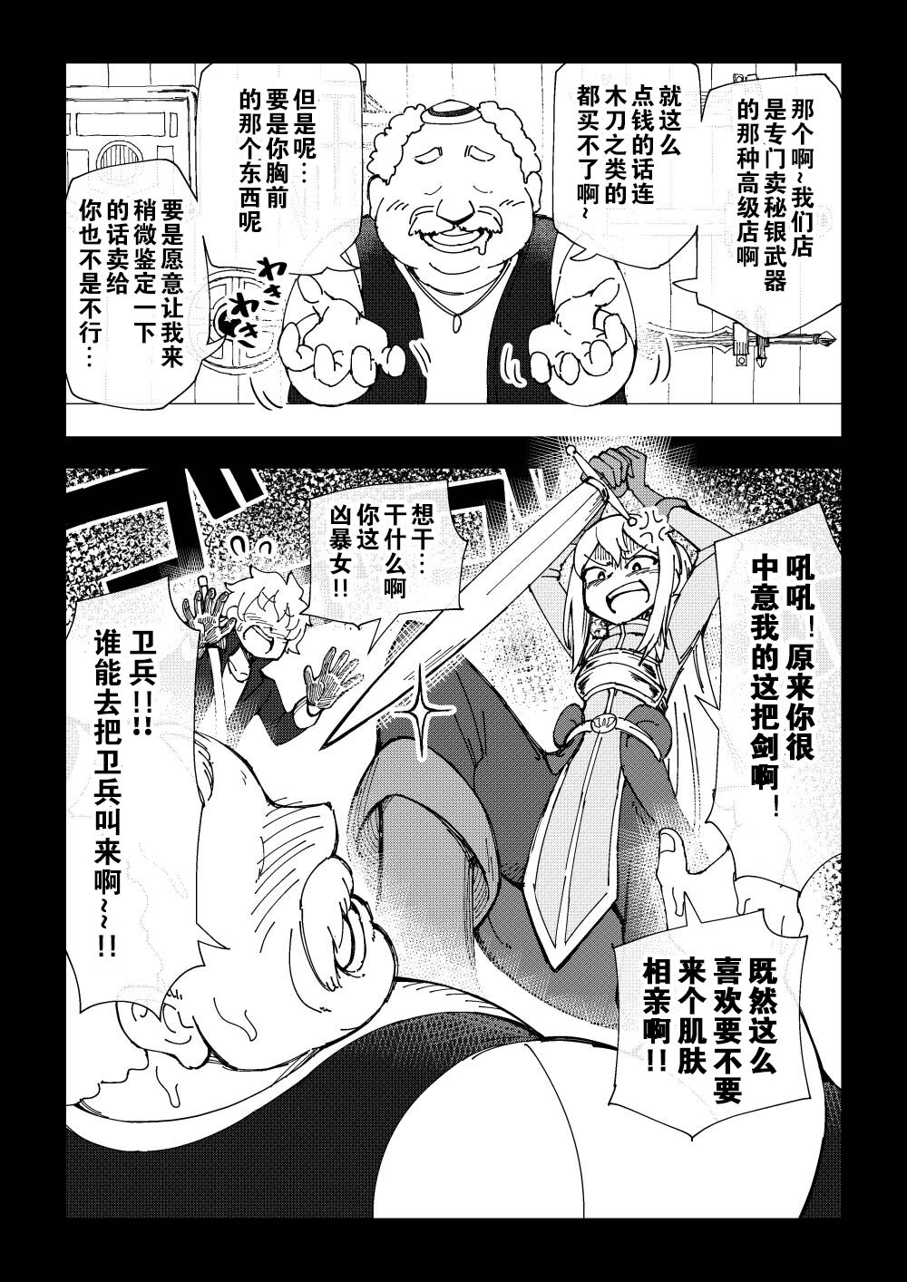 [ありむらんど (蟻アンド村)]隷属娘～不屈の女剣士～ [中国翻訳]