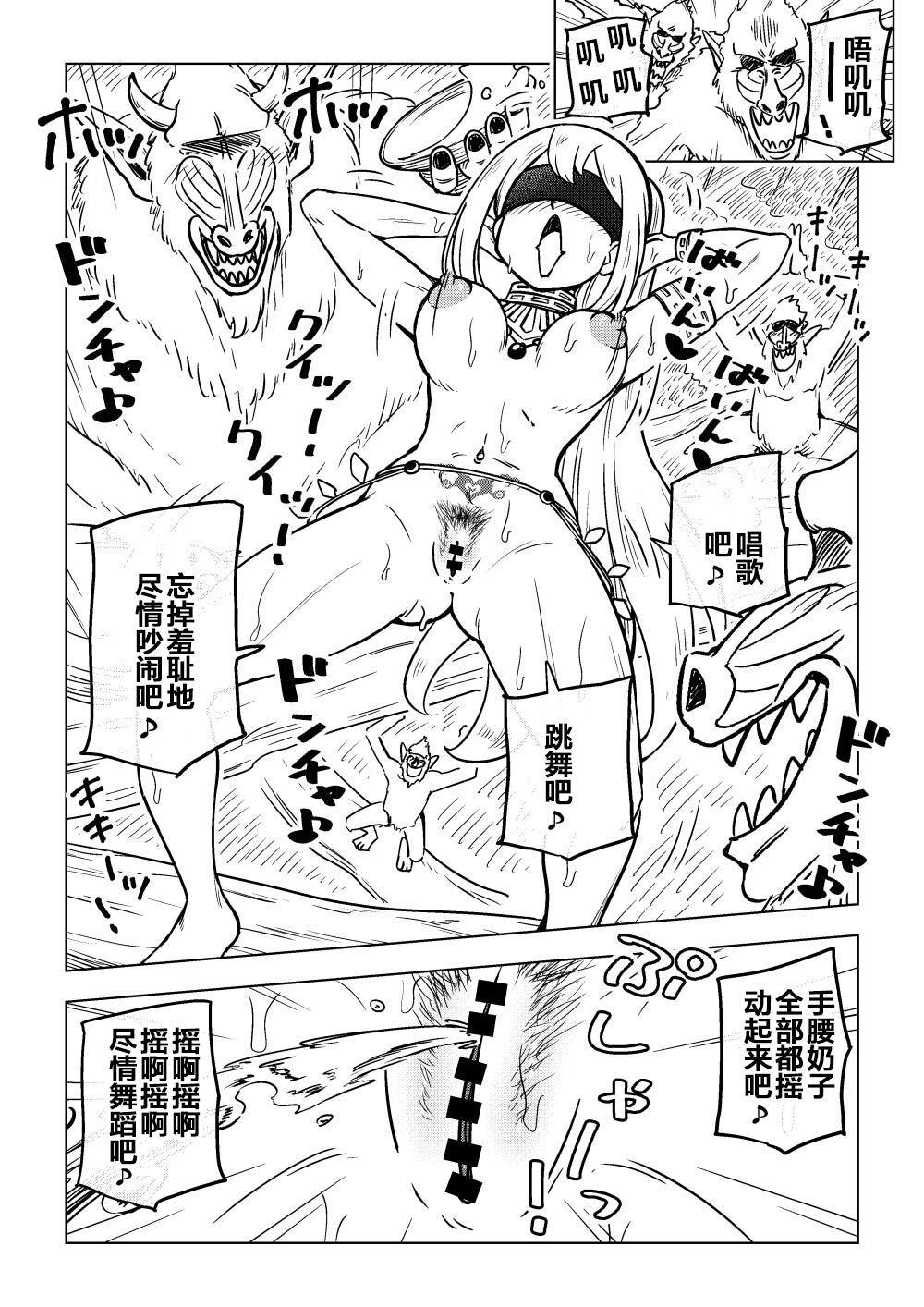 [ありむらんど (蟻アンド村)]隷属娘～不屈の女剣士～ [中国翻訳]