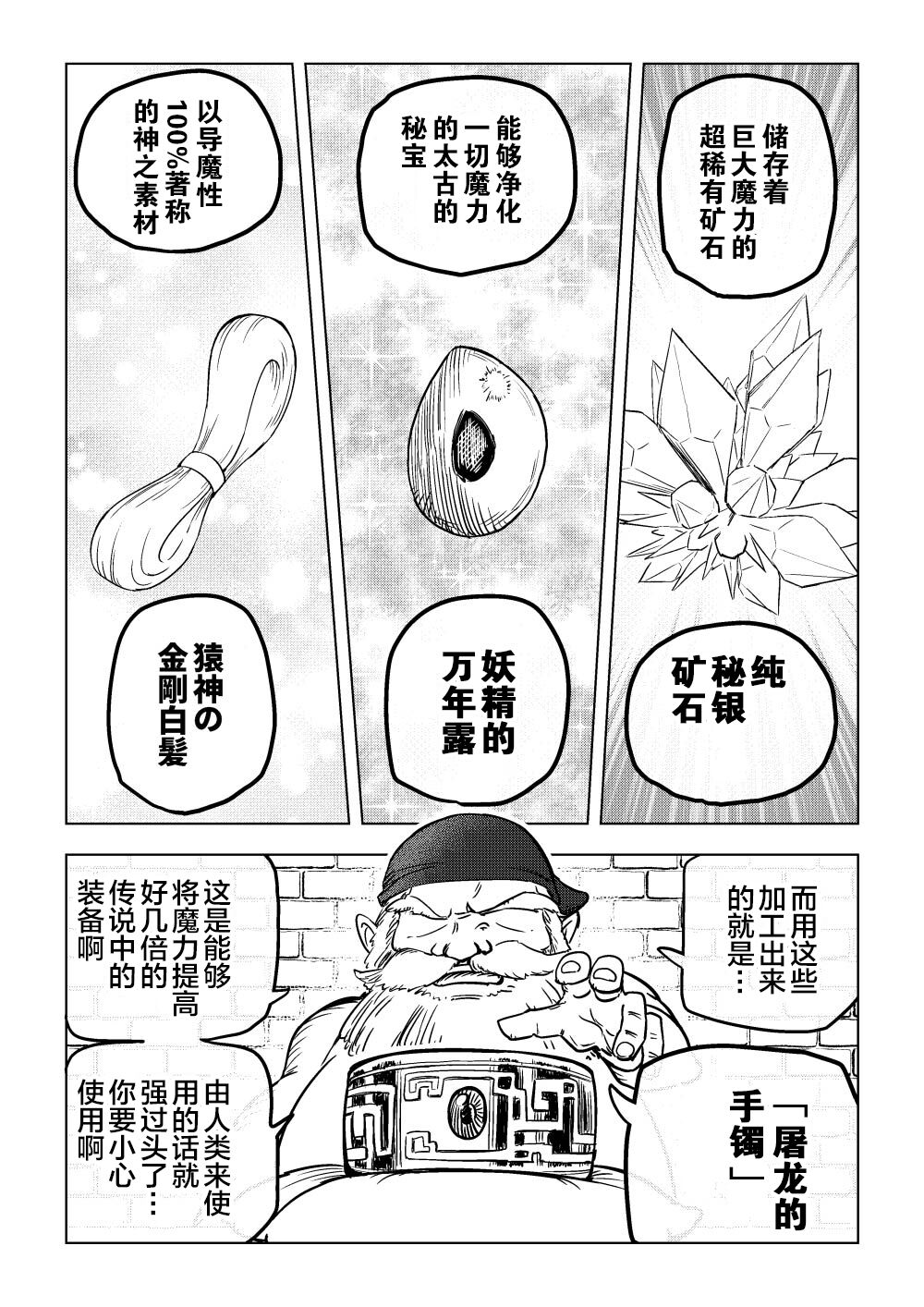 [ありむらんど (蟻アンド村)]隷属娘～不屈の女剣士～ [中国翻訳]
