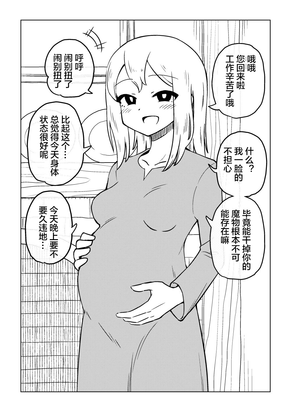 [ありむらんど (蟻アンド村)]隷属娘～不屈の女剣士～ [中国翻訳]