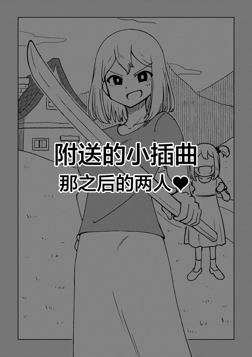 [ありむらんど (蟻アンド村)]隷属娘～不屈の女剣士～ [中国翻訳]