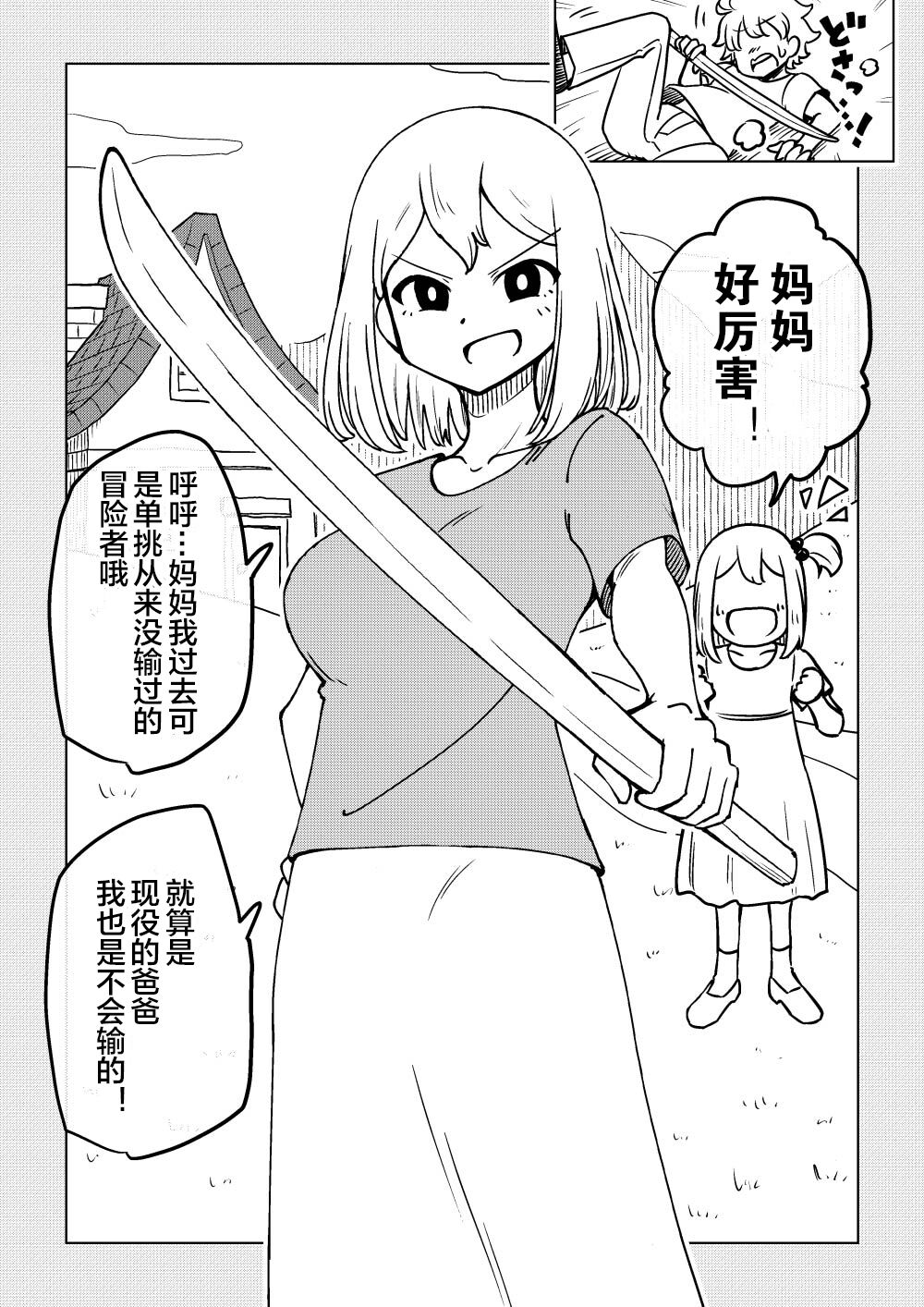 [ありむらんど (蟻アンド村)]隷属娘～不屈の女剣士～ [中国翻訳]