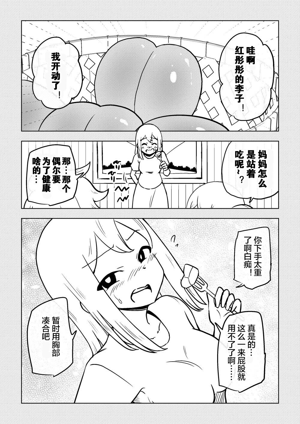 [ありむらんど (蟻アンド村)]隷属娘～不屈の女剣士～ [中国翻訳]