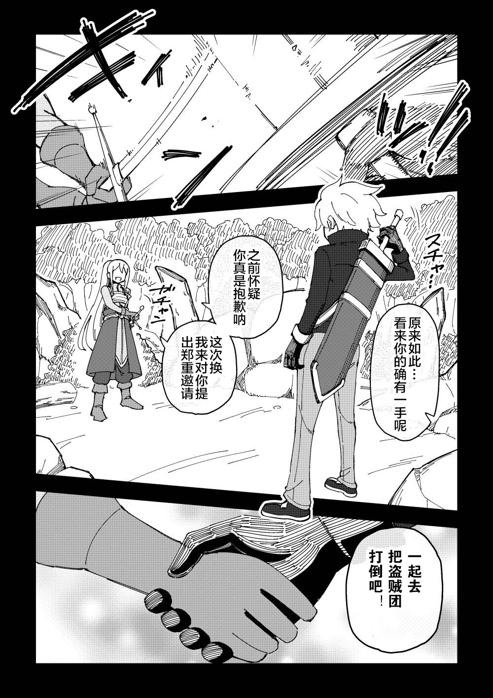 [ありむらんど (蟻アンド村)]隷属娘～不屈の女剣士～ [中国翻訳]