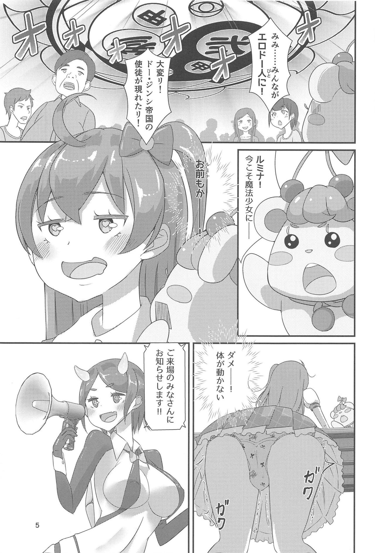 (C99) [まないた]ピュピュっと！ピュアチェリー2
