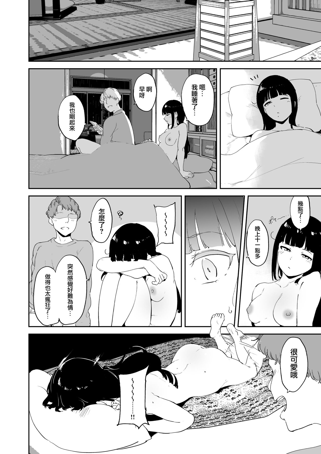 [リンゴヤ (あるぷ)] 黒澤の休日 (ラブライブ! サンシャイン!!) [中国翻訳] [DL版]