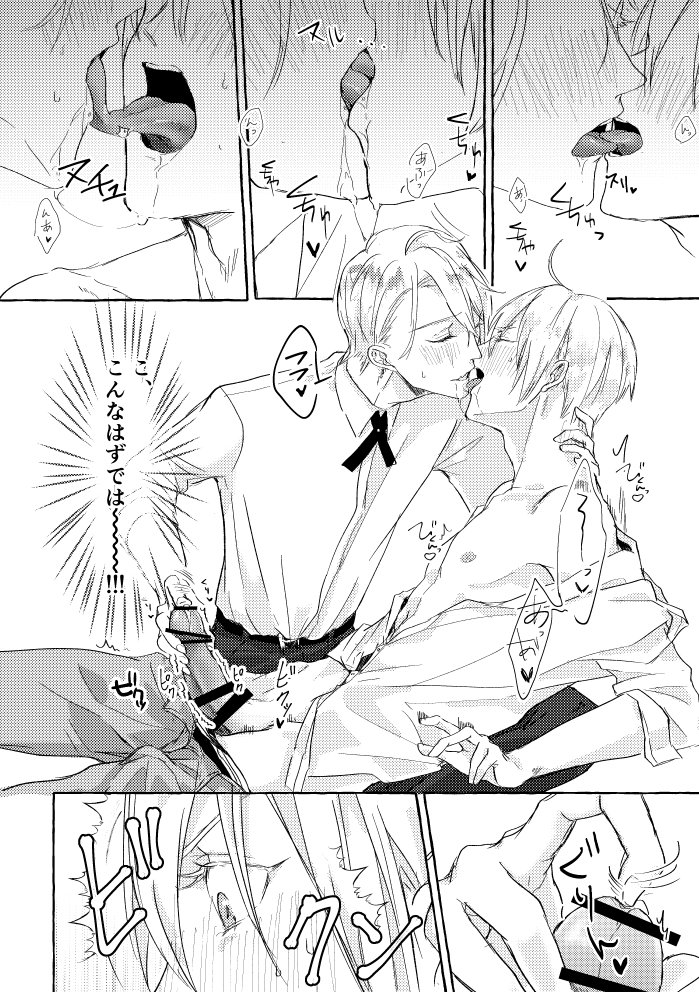 (閃華の刻28) [うしみつ (るび )] 俺の本科はよしよしがうまい！ (刀剣乱舞)