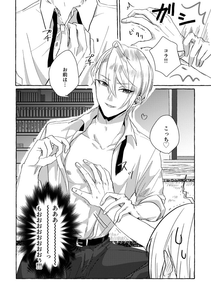 (閃華の刻28) [うしみつ (るび )] 俺の本科はよしよしがうまい！ (刀剣乱舞)