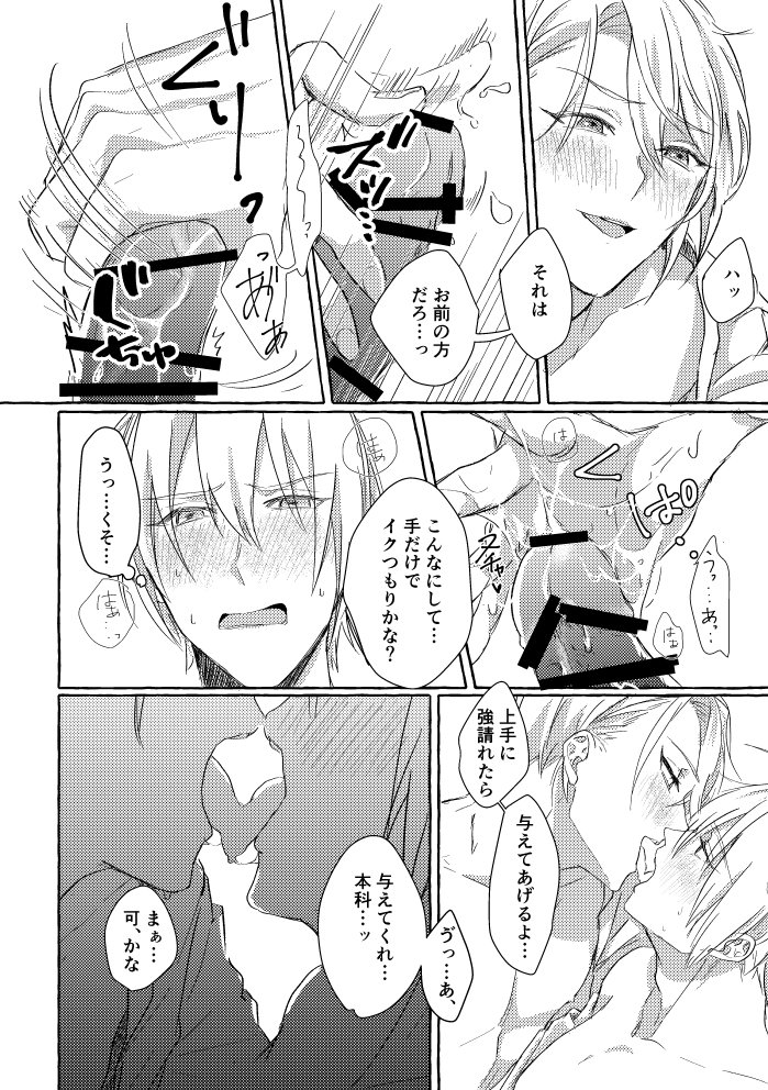 (閃華の刻28) [うしみつ (るび )] 俺の本科はよしよしがうまい！ (刀剣乱舞)