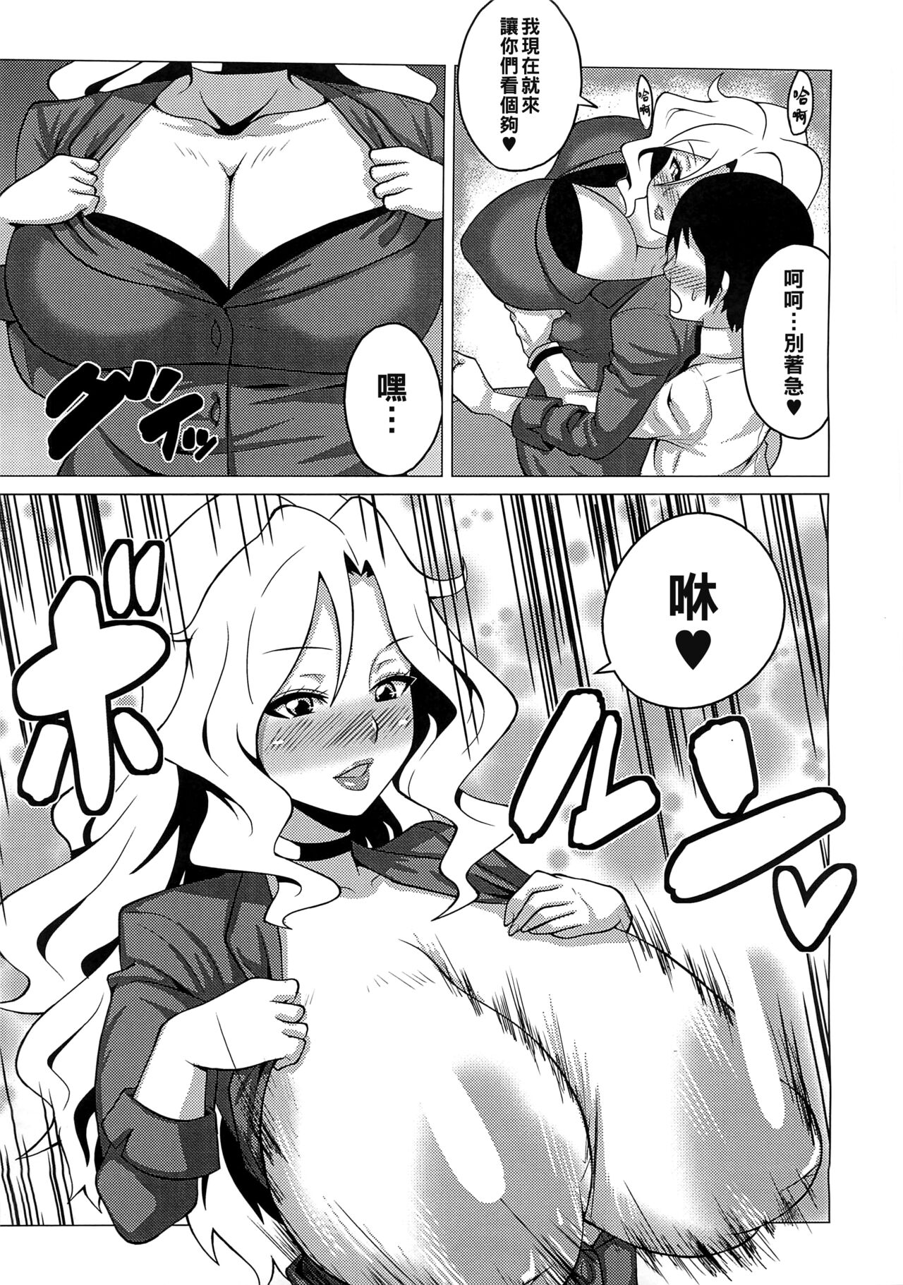 (C81) [あまりにセンパク! (ヨッコラ)] イケナイジル先生 (ジュエルペット サンシャイン) [中国翻訳]