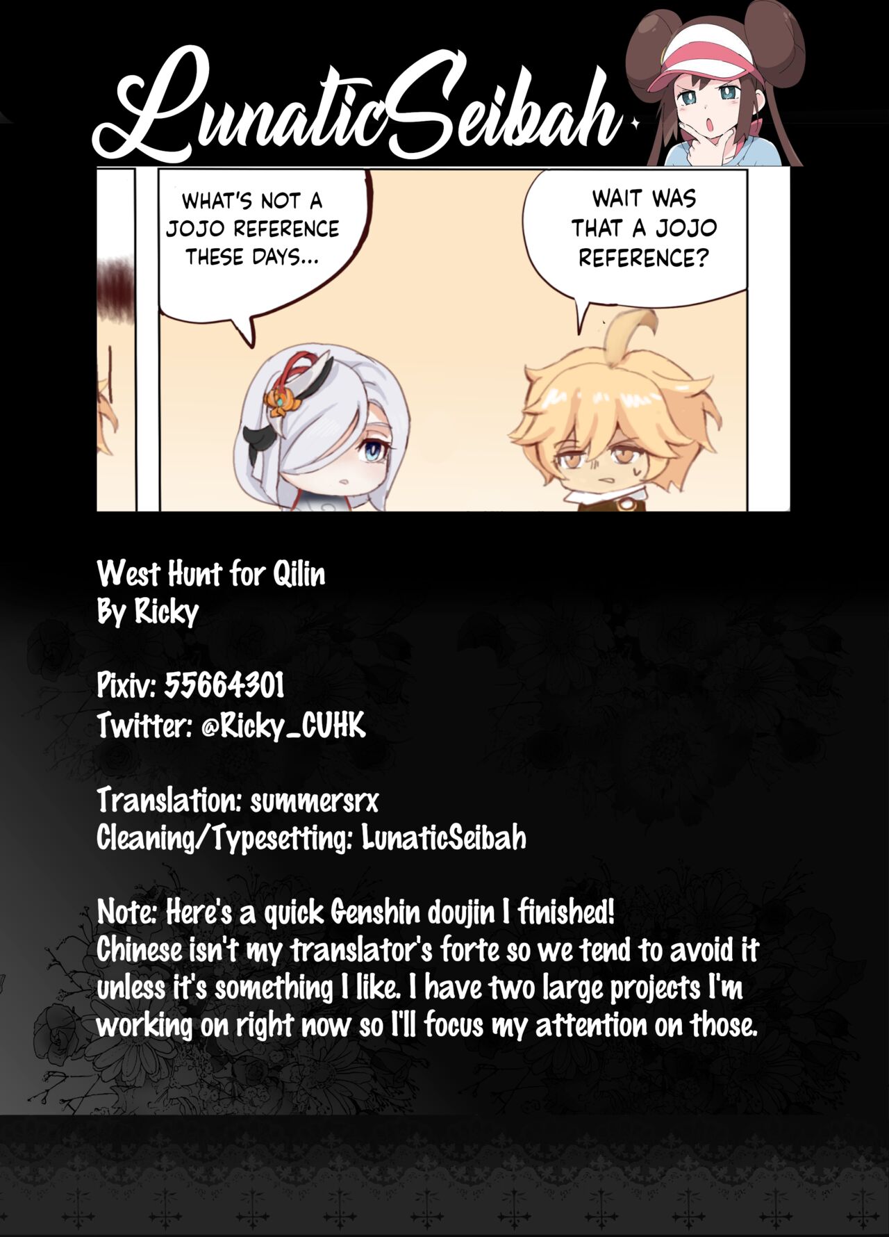 (Ricky) 西狩獲麟（甘雨）