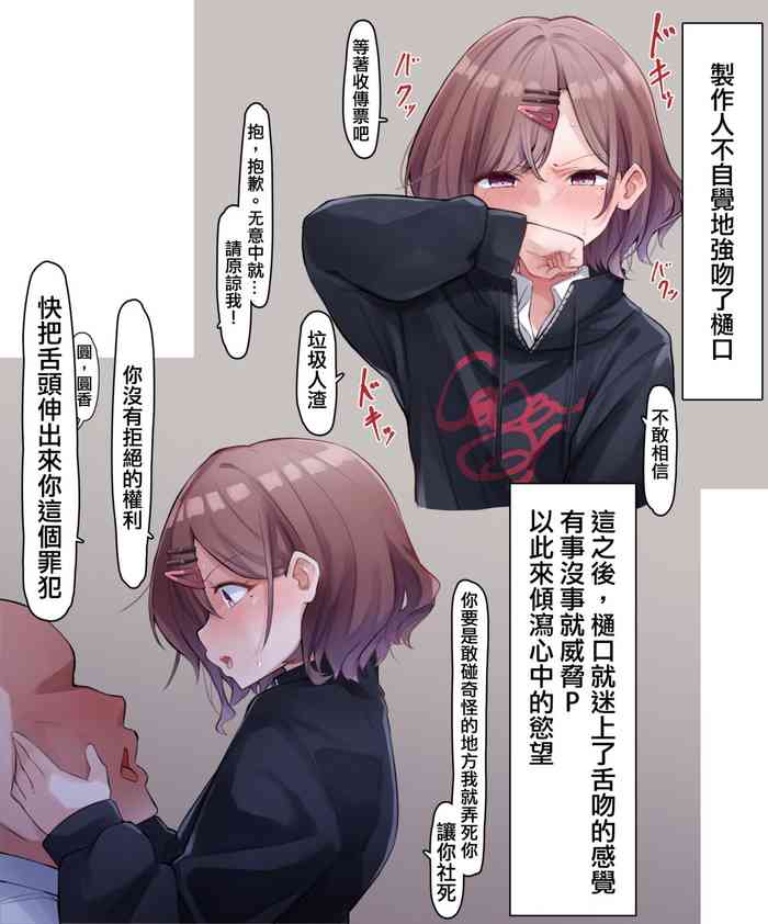 [MM] ベロチューまどか (アイドルマスター シャイニーカラーズ)[中国翻訳]