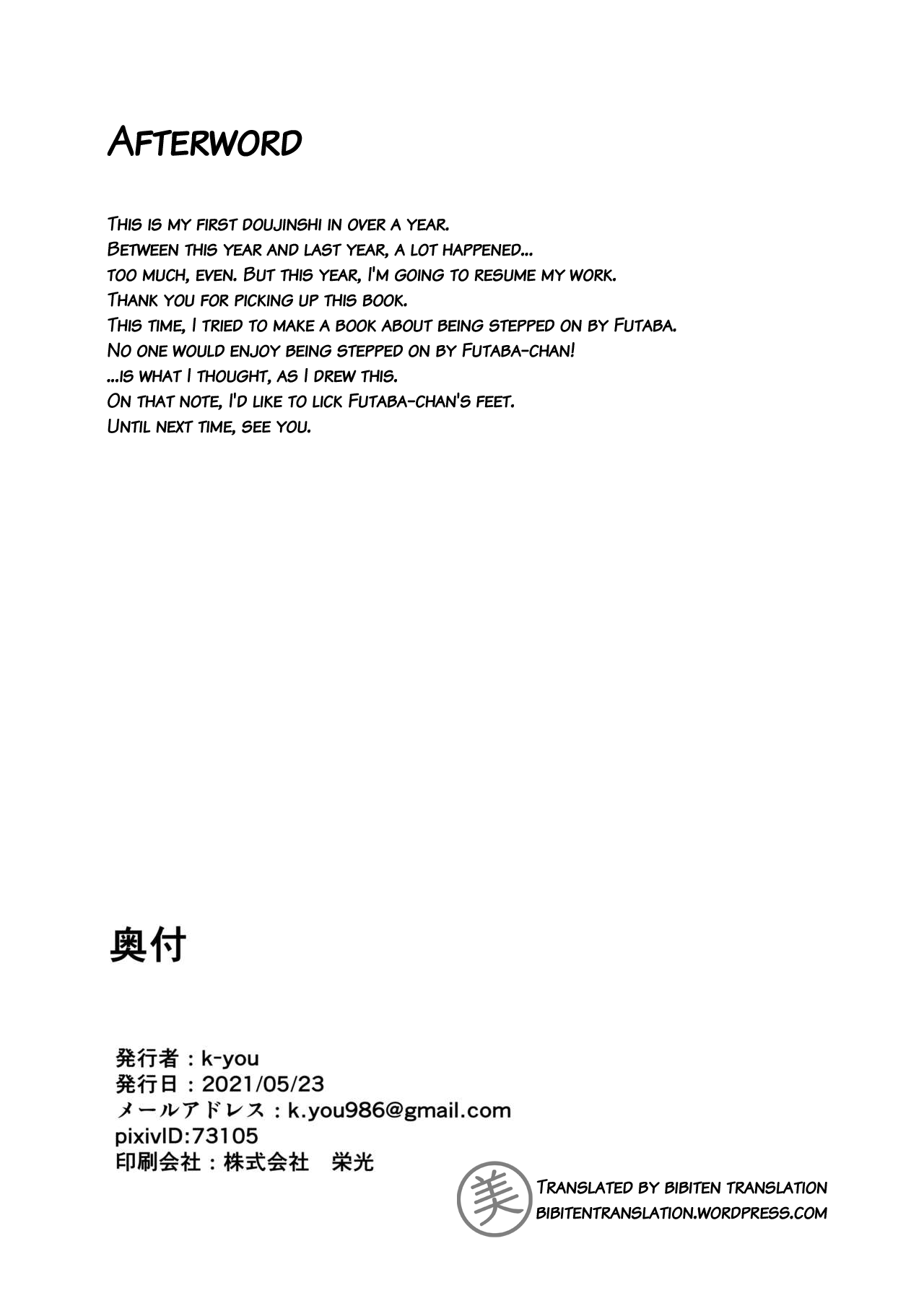 [白い闇 (k-you)] THAT KIND OF PLAY! (ペルソナ5) [英訳] [DL版]