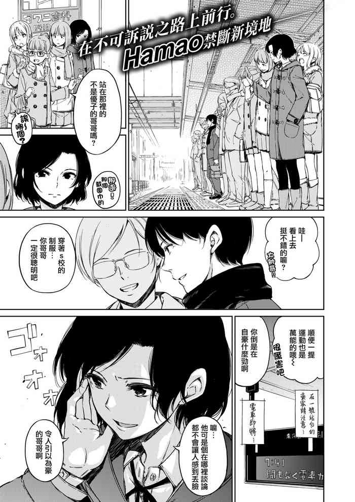 [Hamao] diss (コミックゼロス #50) [中国翻訳] [DL版]