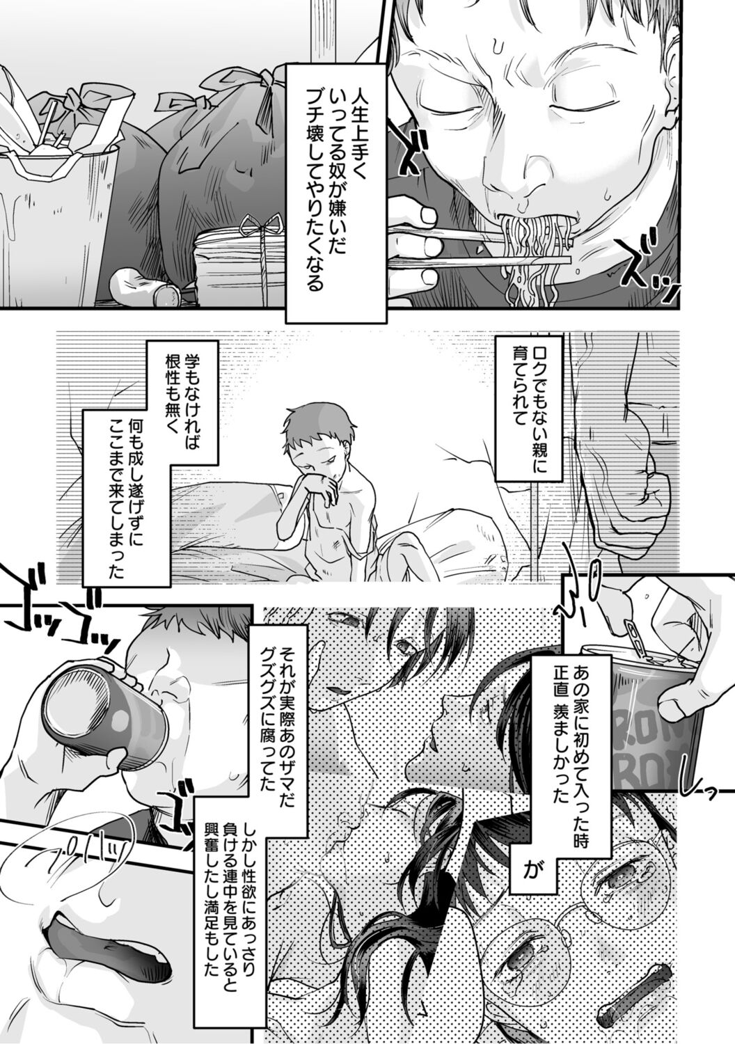 [澱泥カカリヤ] 変態ファミリーゲーム【単行本版】