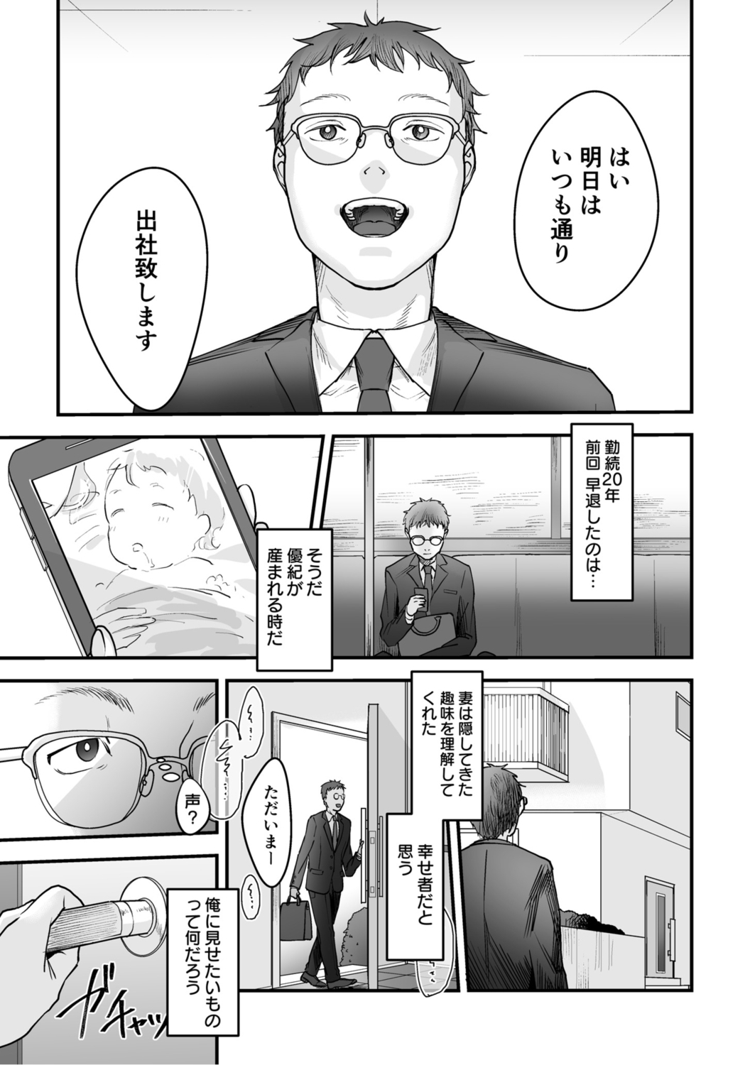 [澱泥カカリヤ] 変態ファミリーゲーム【単行本版】