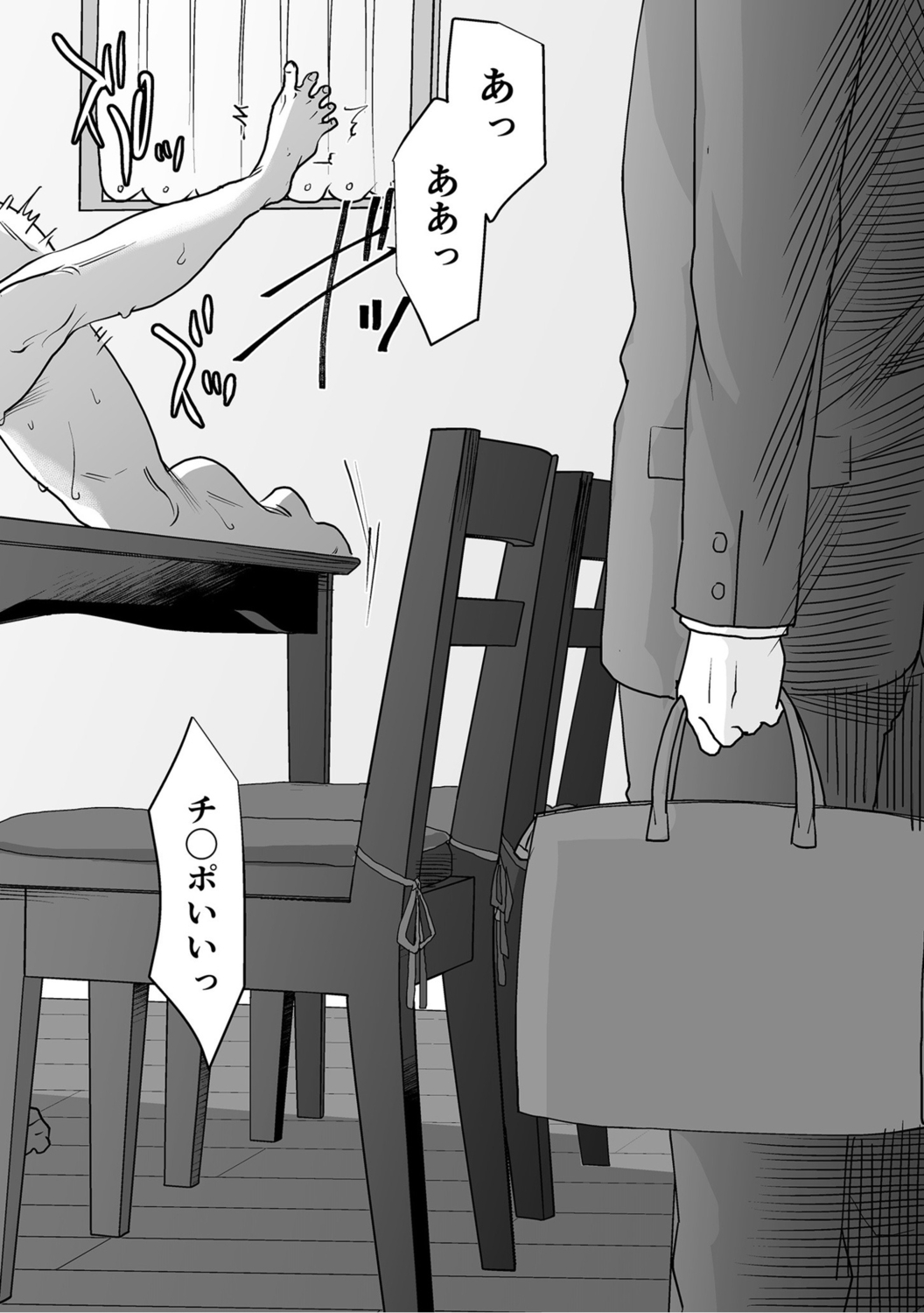 [澱泥カカリヤ] 変態ファミリーゲーム【単行本版】