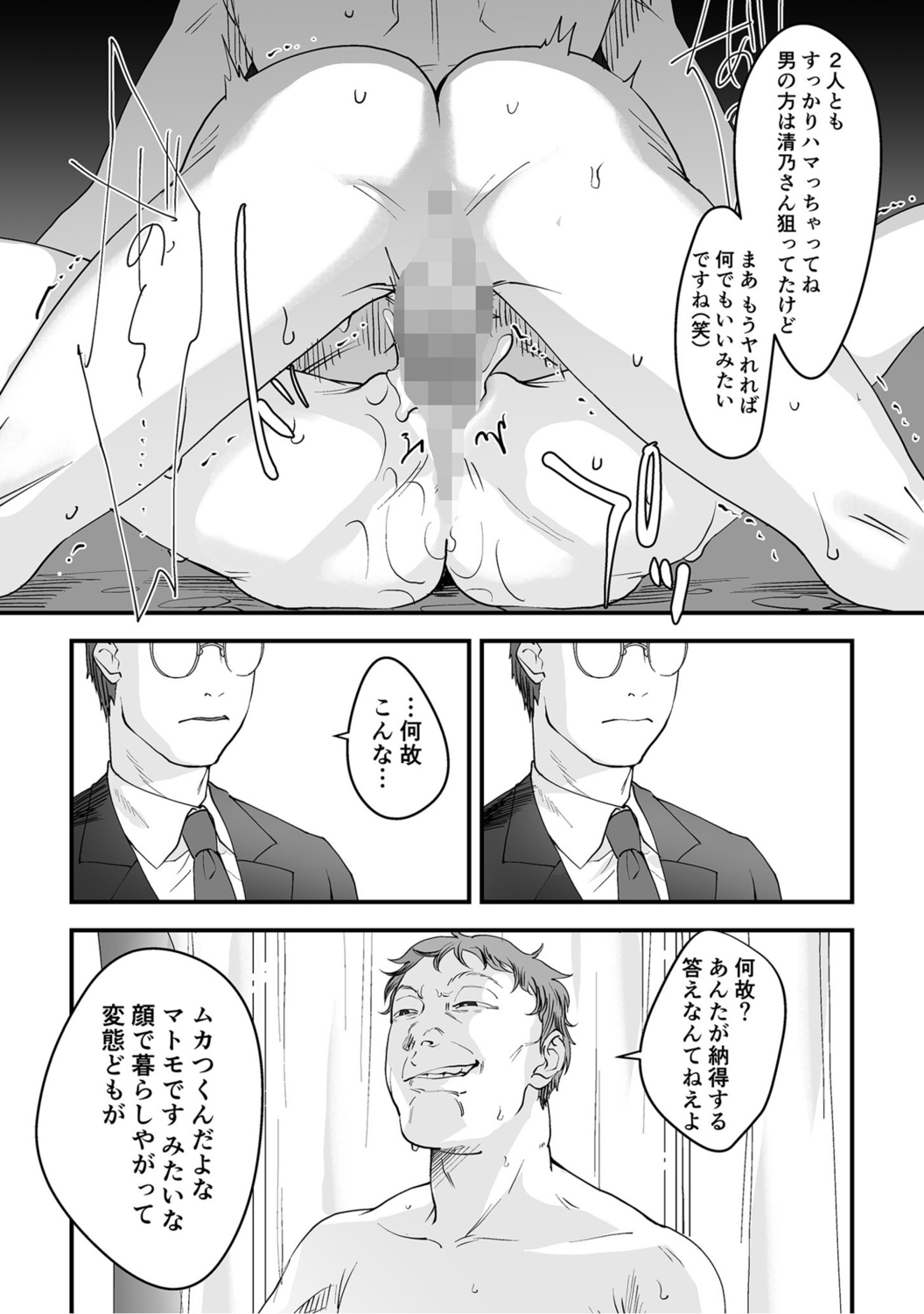 [澱泥カカリヤ] 変態ファミリーゲーム【単行本版】