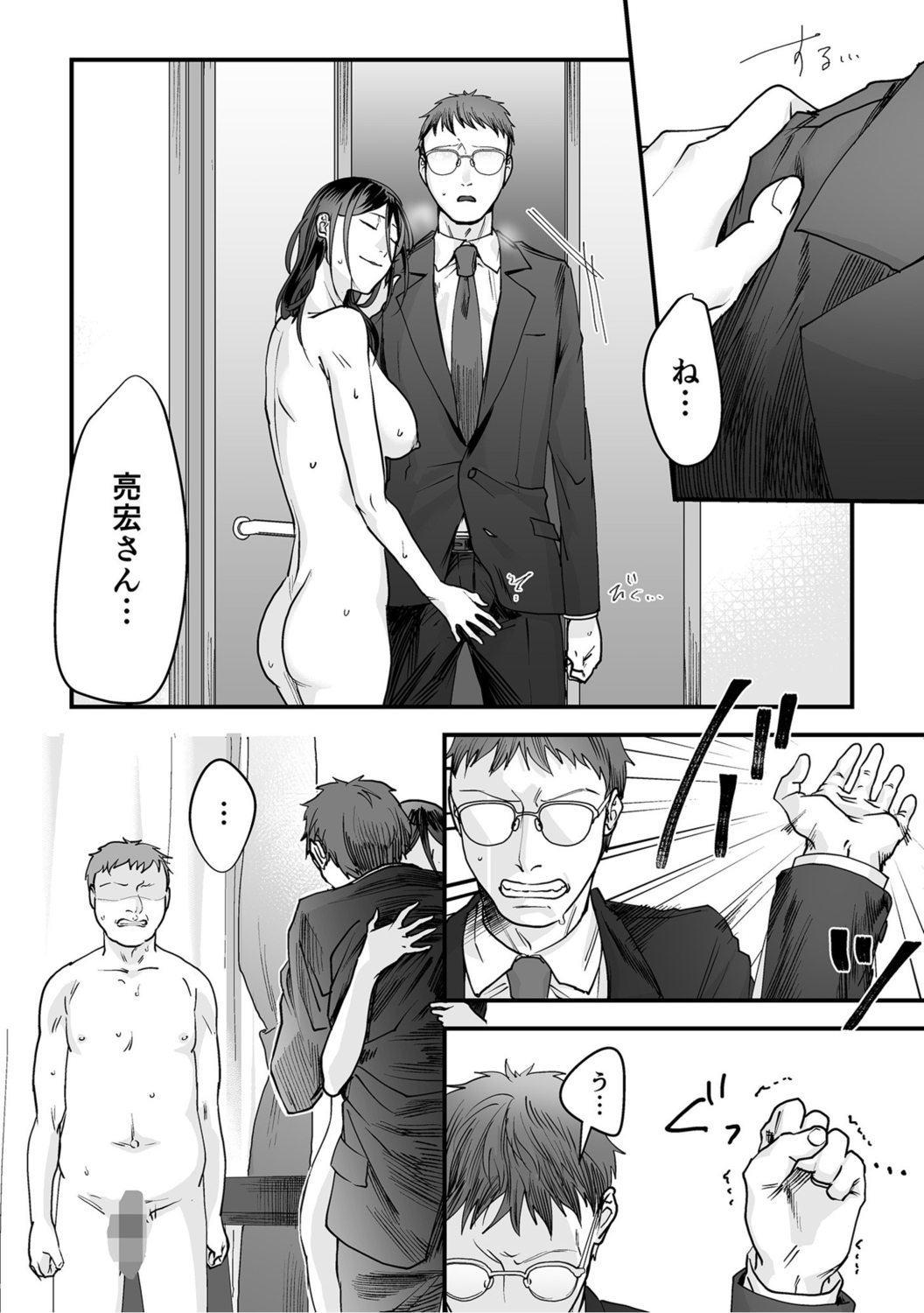 [澱泥カカリヤ] 変態ファミリーゲーム【単行本版】