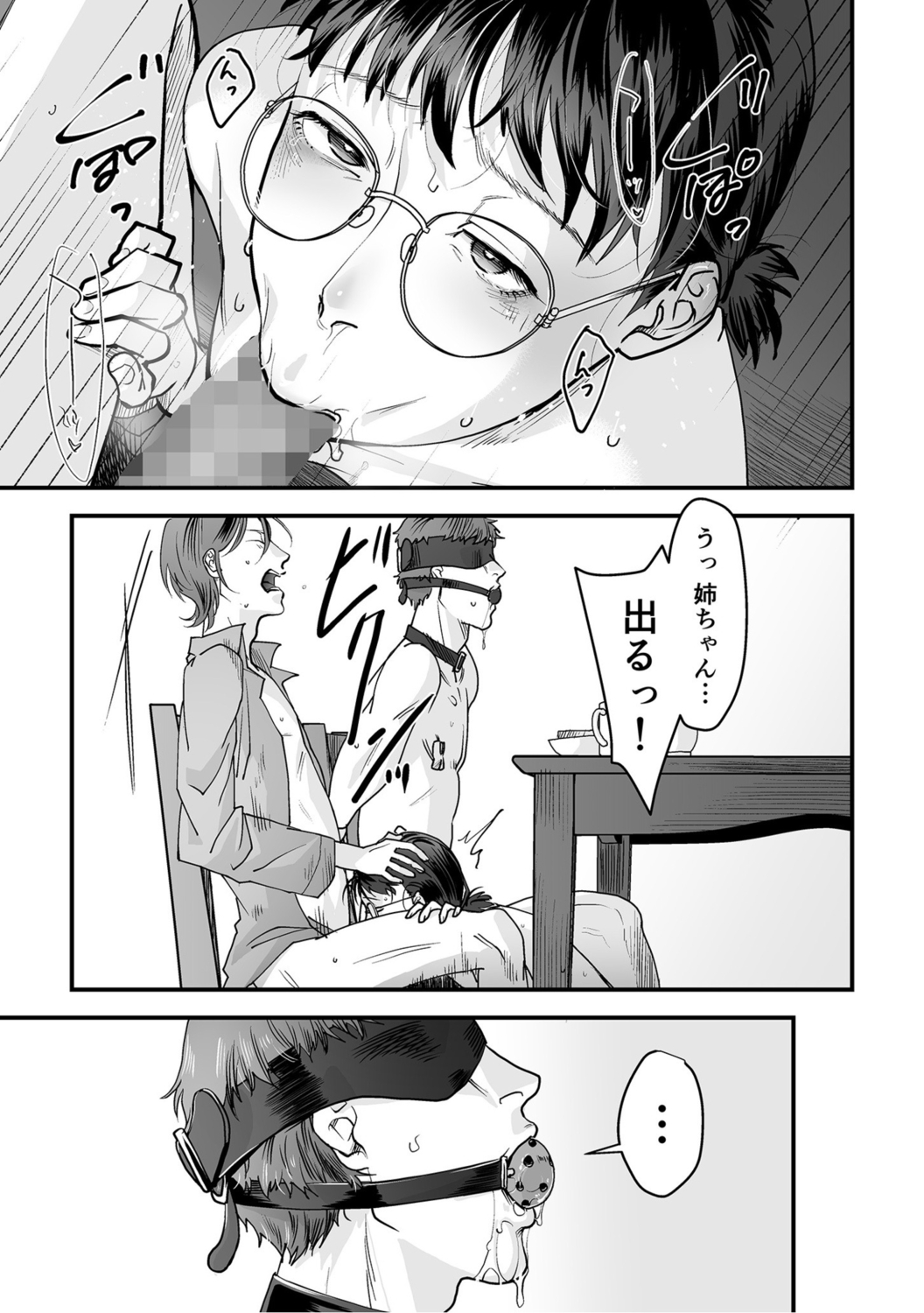 [澱泥カカリヤ] 変態ファミリーゲーム【単行本版】