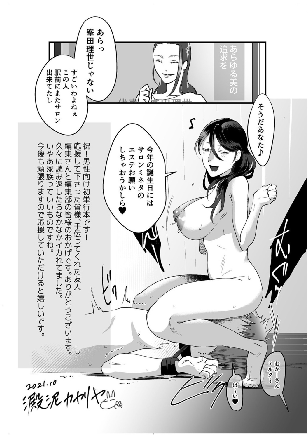 [澱泥カカリヤ] 変態ファミリーゲーム【単行本版】