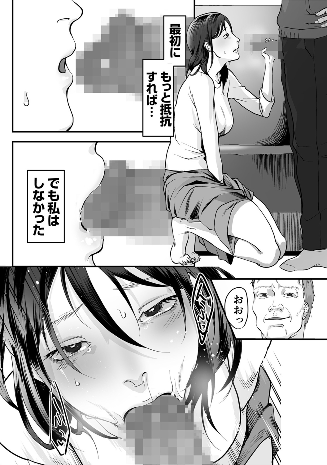 [澱泥カカリヤ] 変態ファミリーゲーム【単行本版】