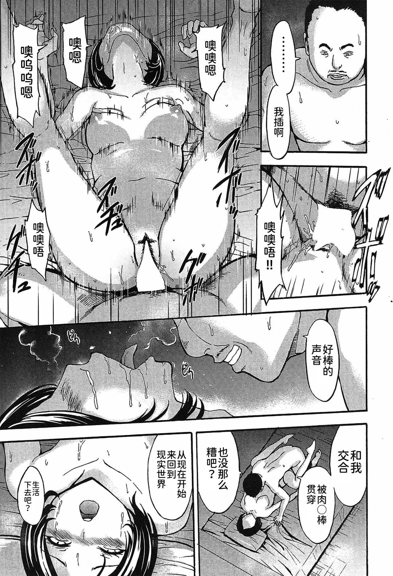 [墓場] 夢の終わり (COMIC 夢幻転生 2019年9月号) [中国翻訳] [DL版]