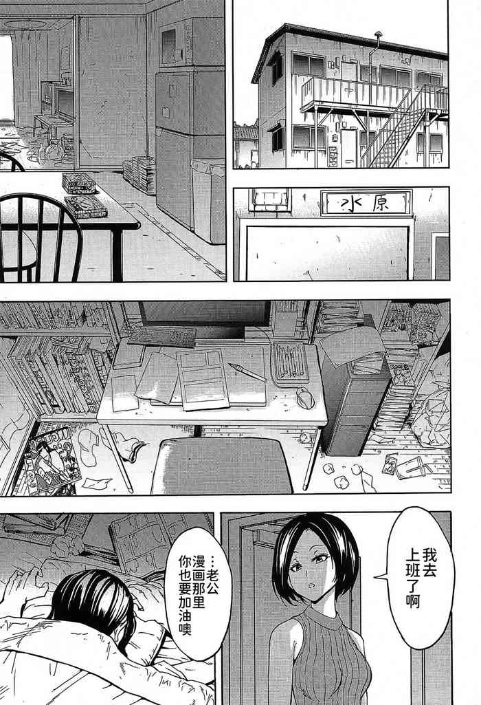 [墓場] 夢の終わり (COMIC 夢幻転生 2019年9月号) [中国翻訳] [DL版]