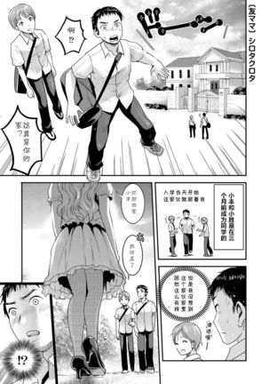 トモママ8 [デジタル